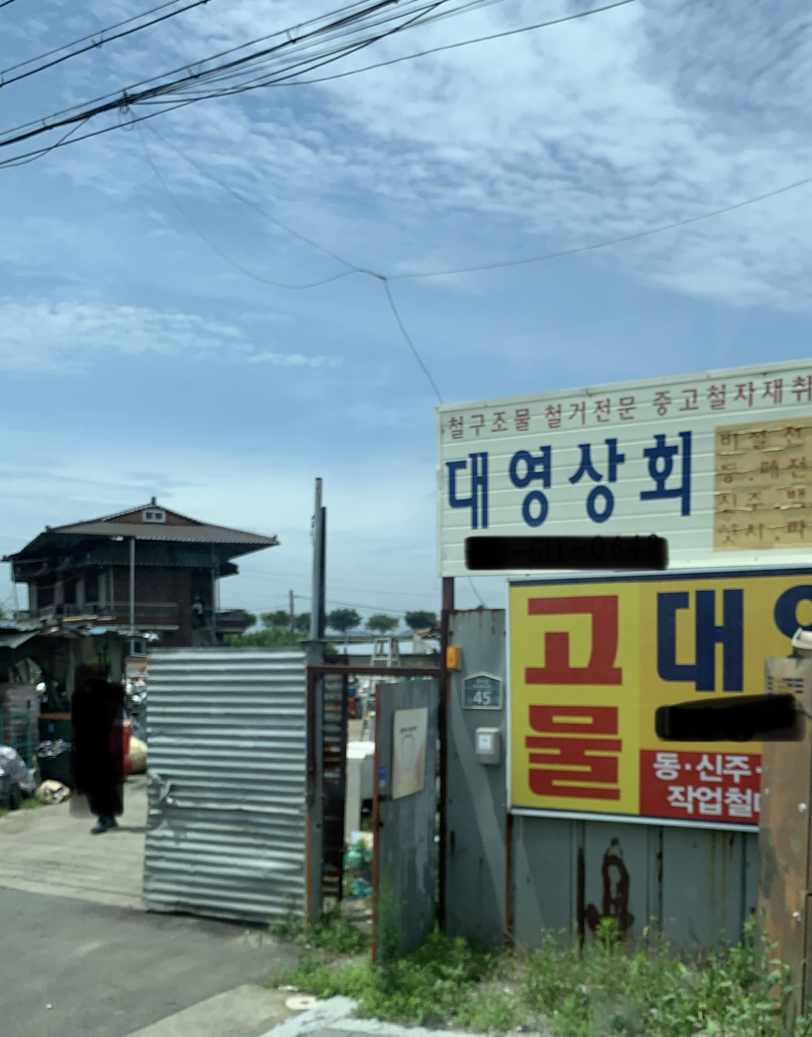 대영상회