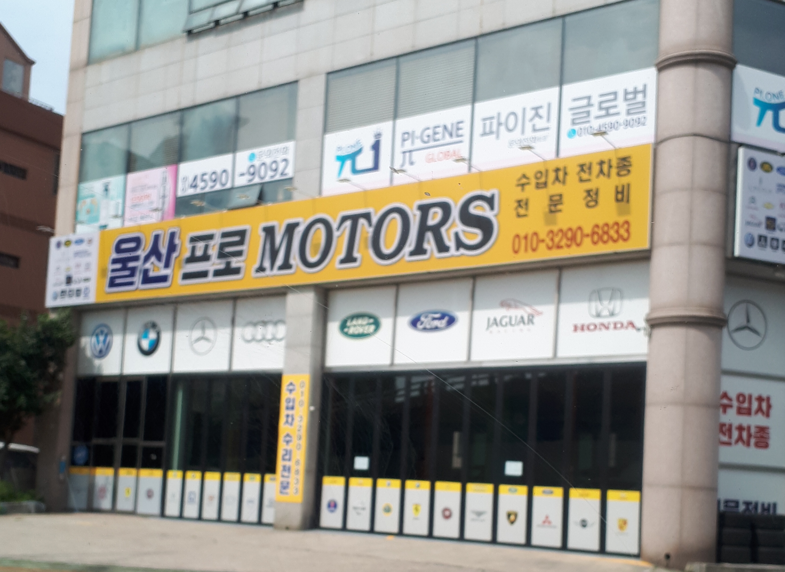 울산프로모터스