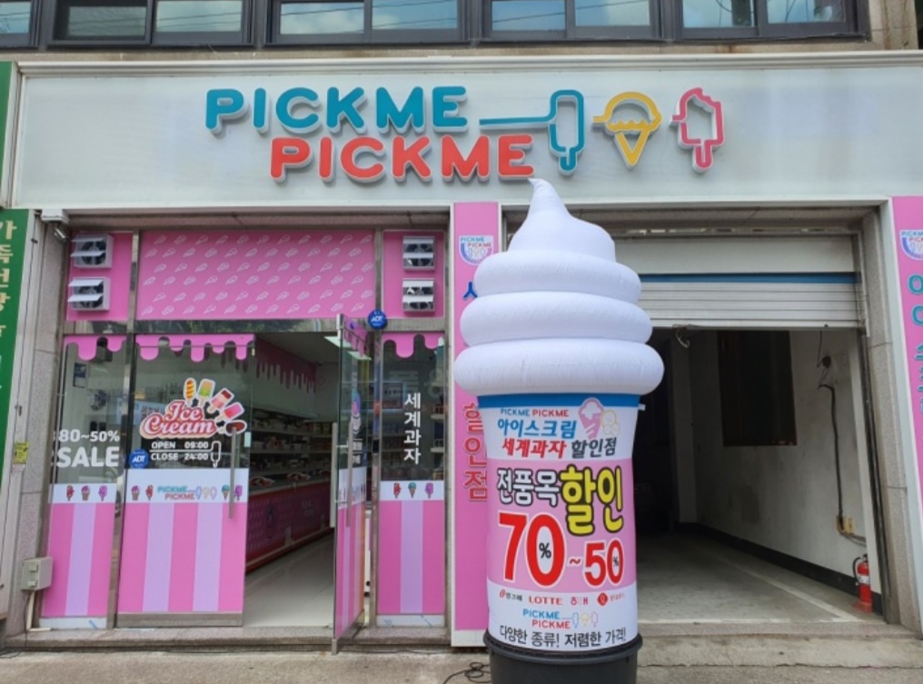 픽미픽미아이스 안산상록점
