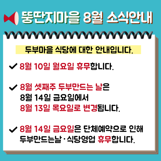 두부마을