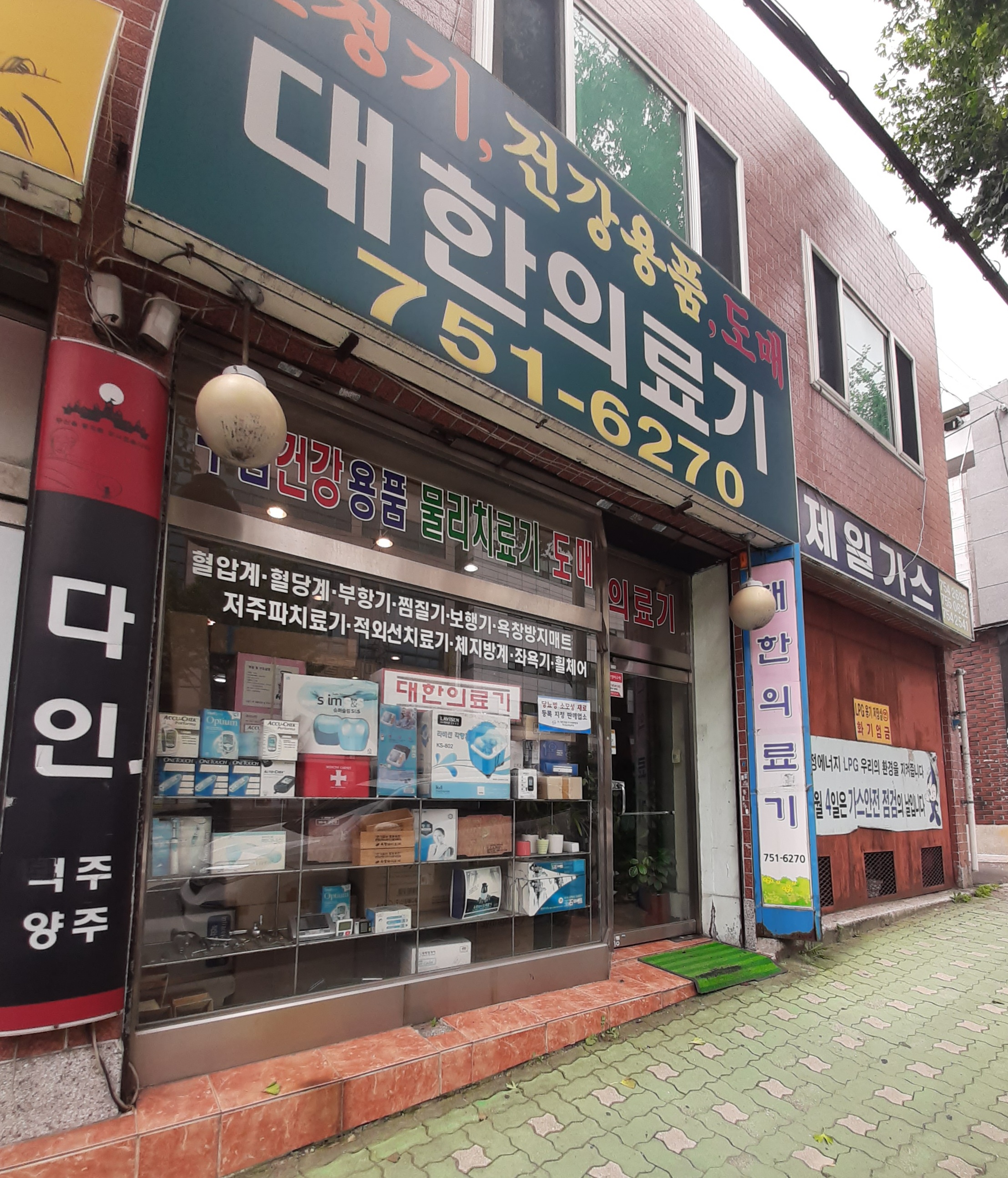 제일가스설비