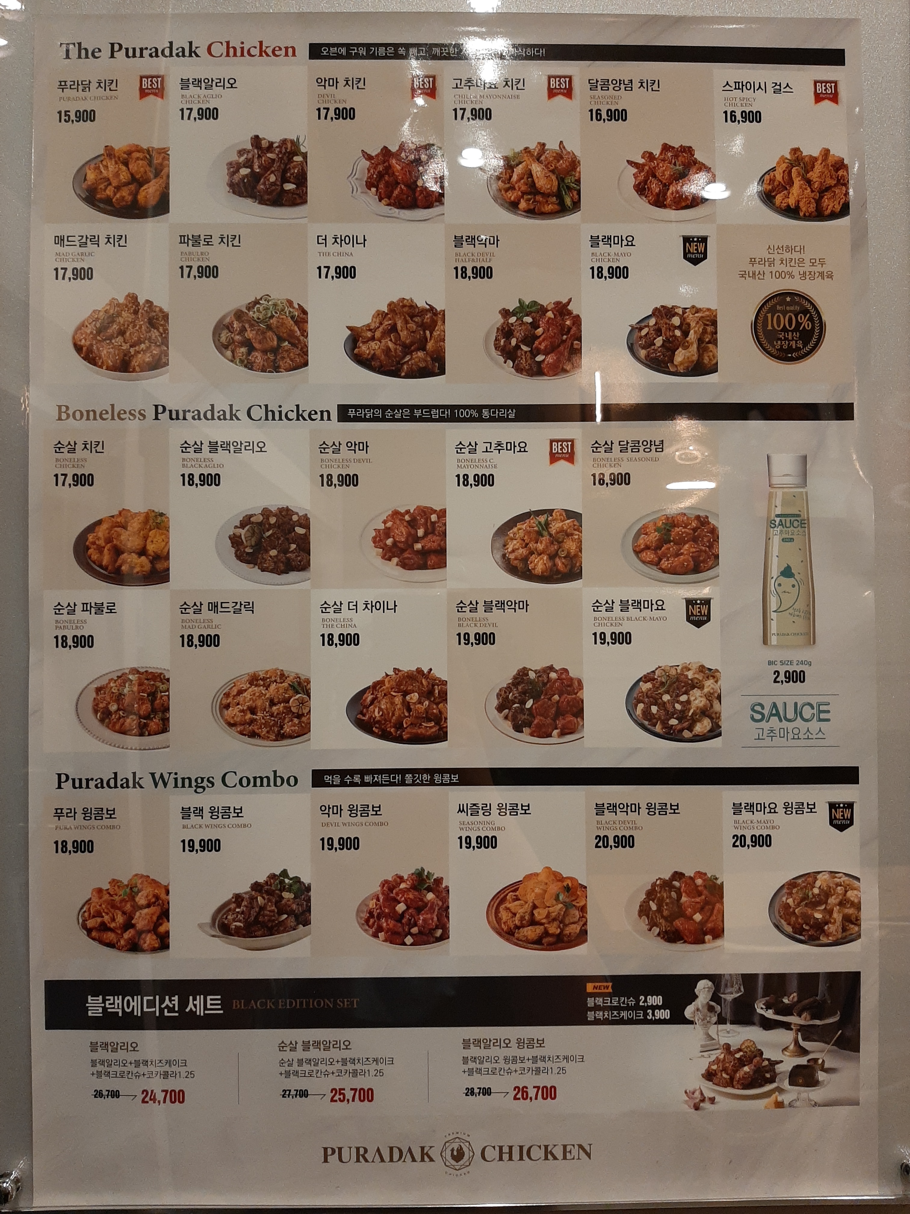 푸라닭 화성동탄2동점