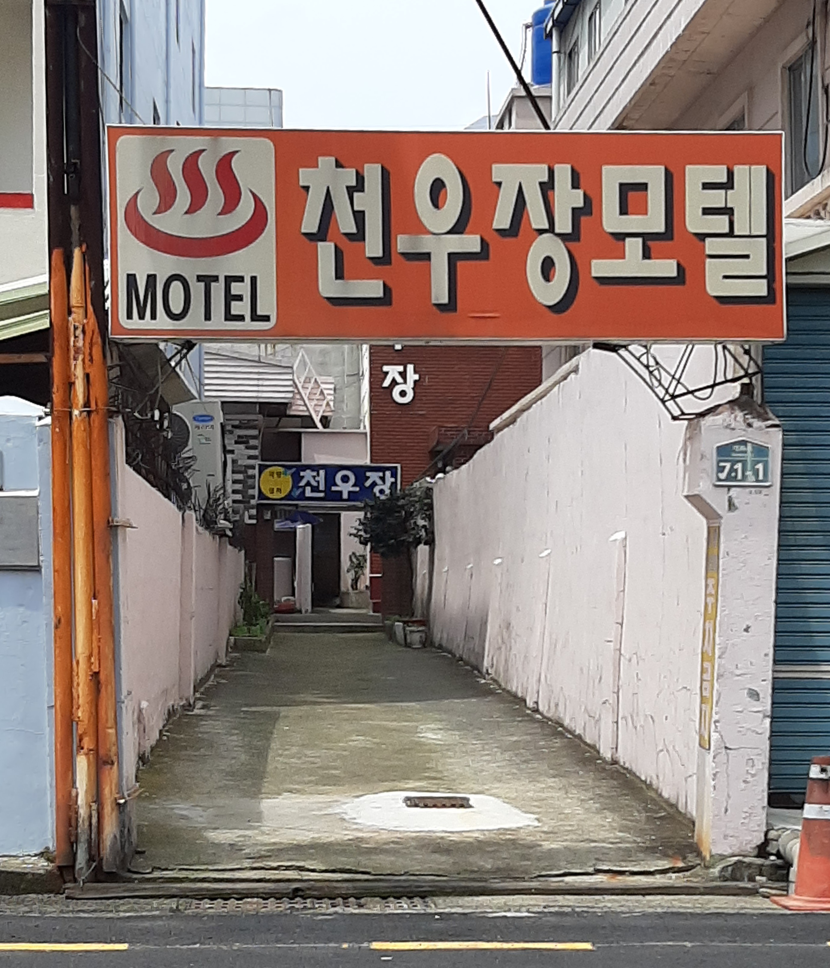 천우장