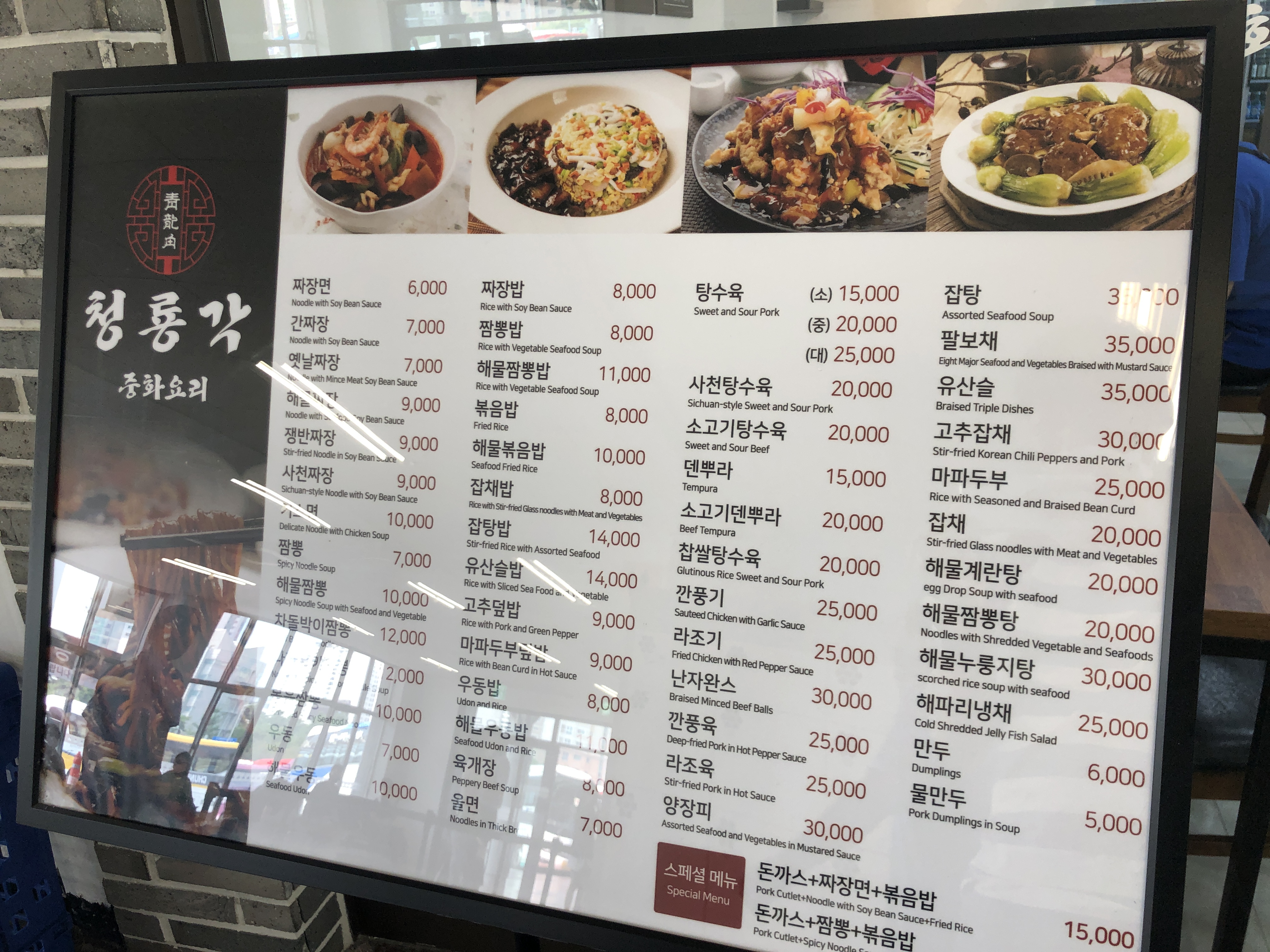 청룡각