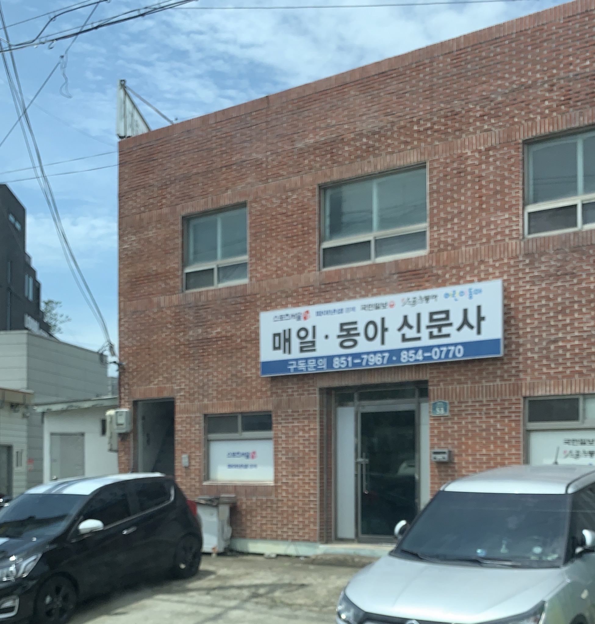 매일신문 진량지국