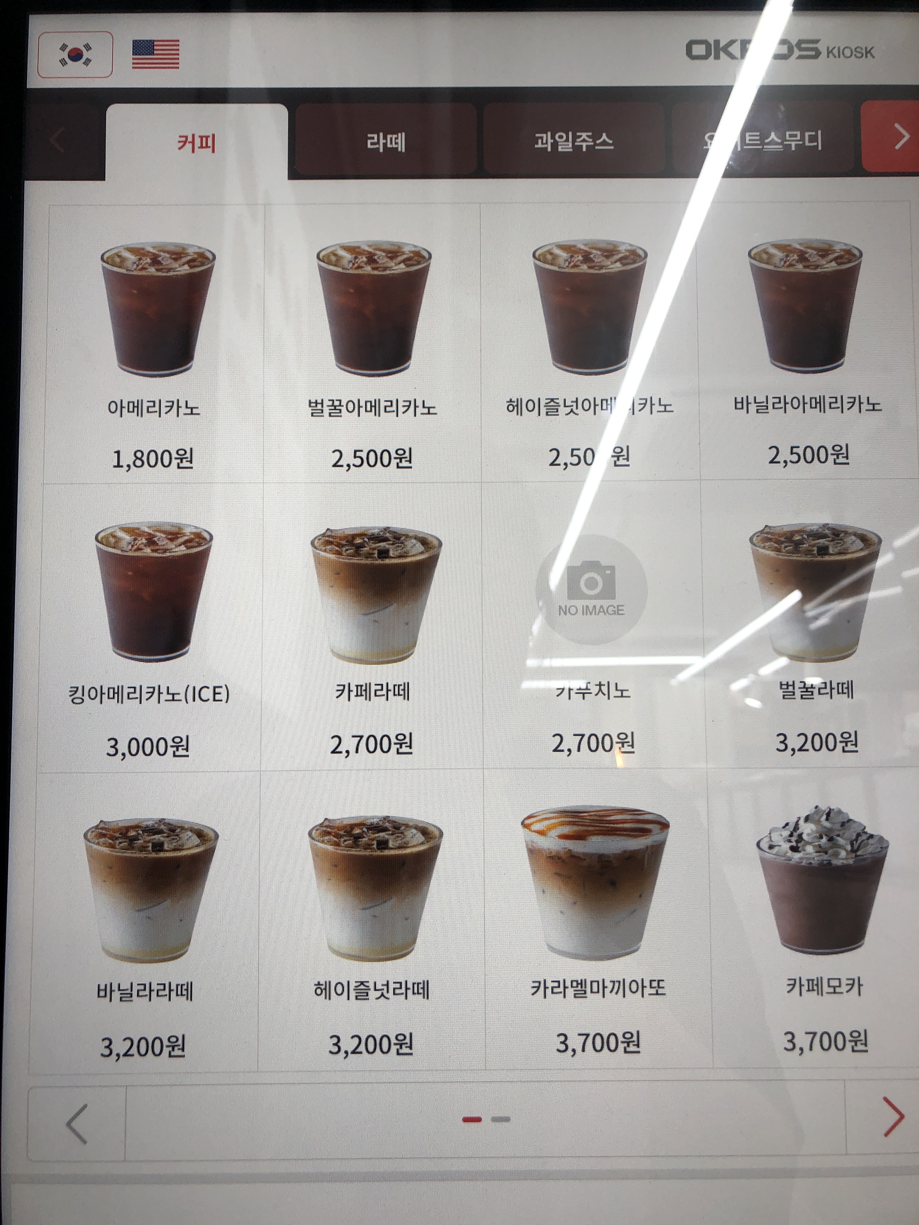 킹프레소 화양점
