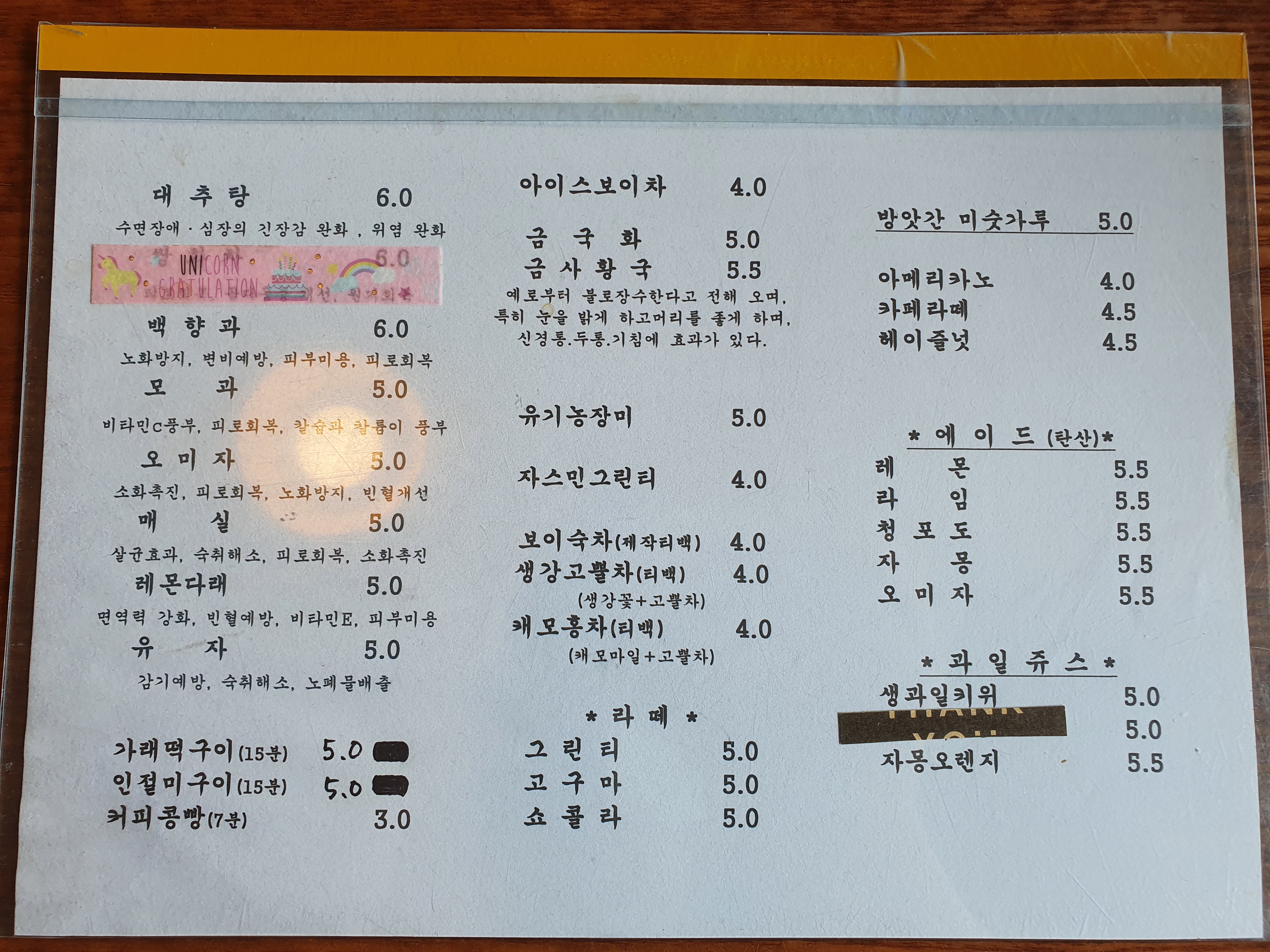 직지사 다반향초 경상 애견맛집