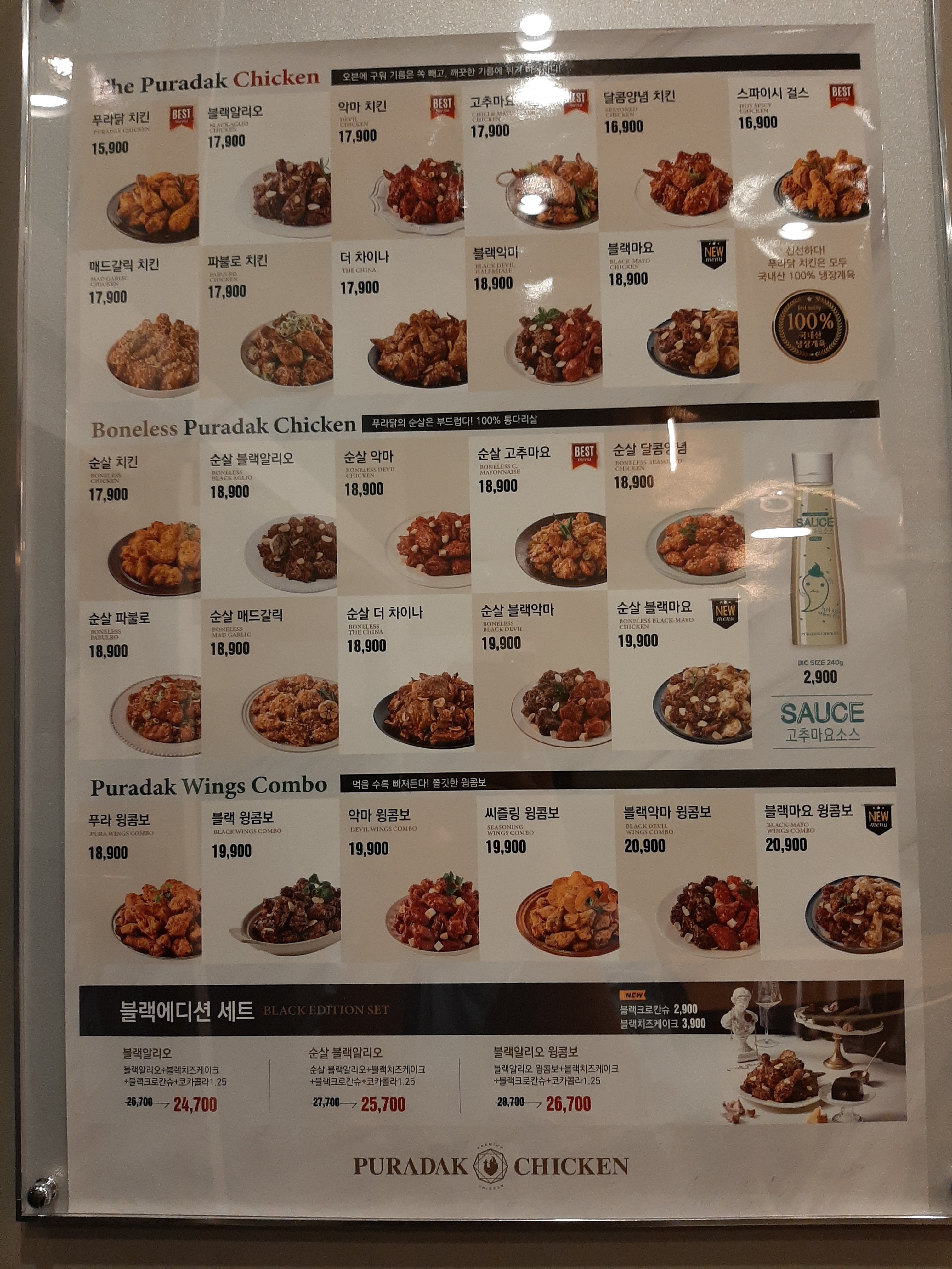 푸라닭 화성동탄2동점