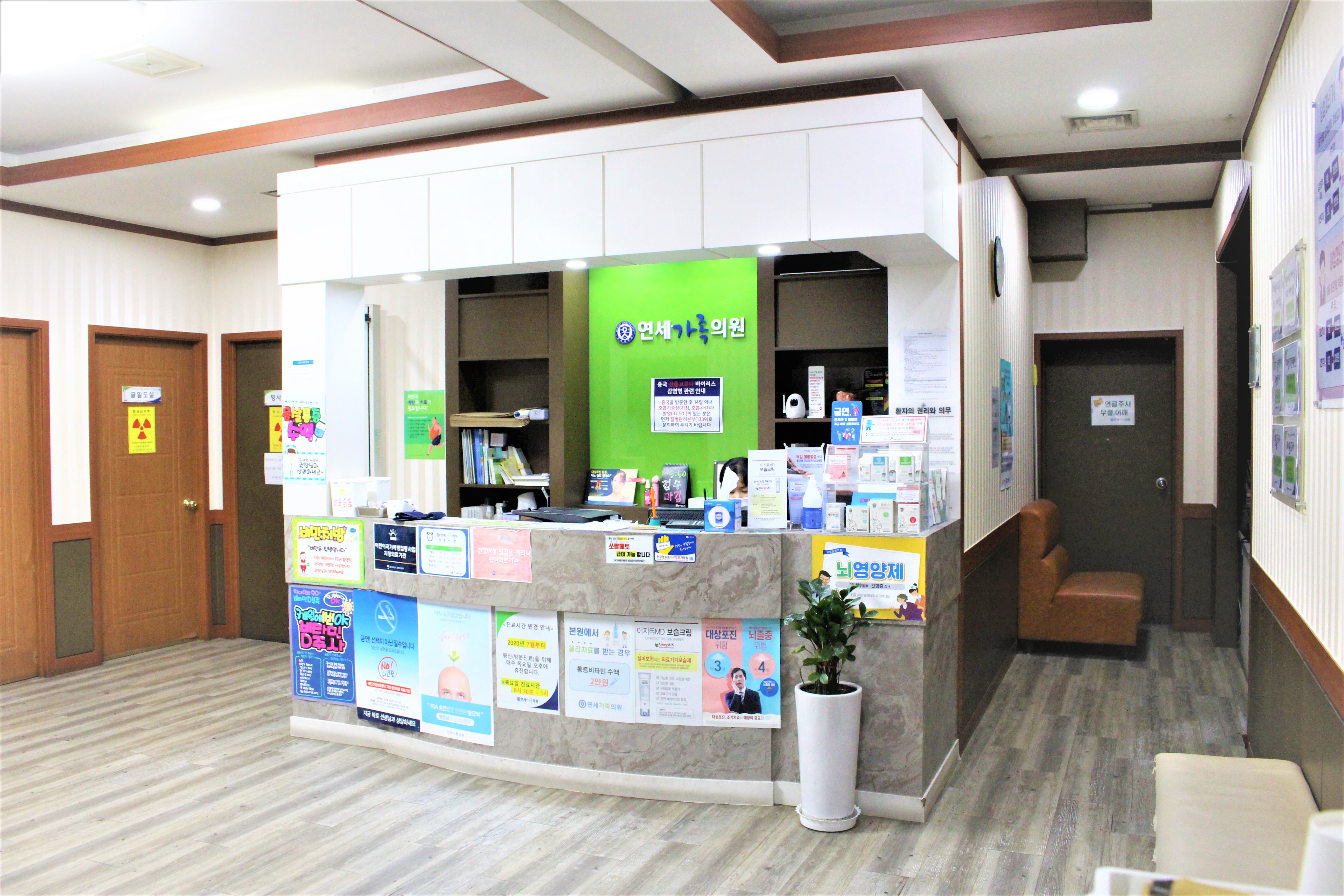 연세가족의원 대표 이미지