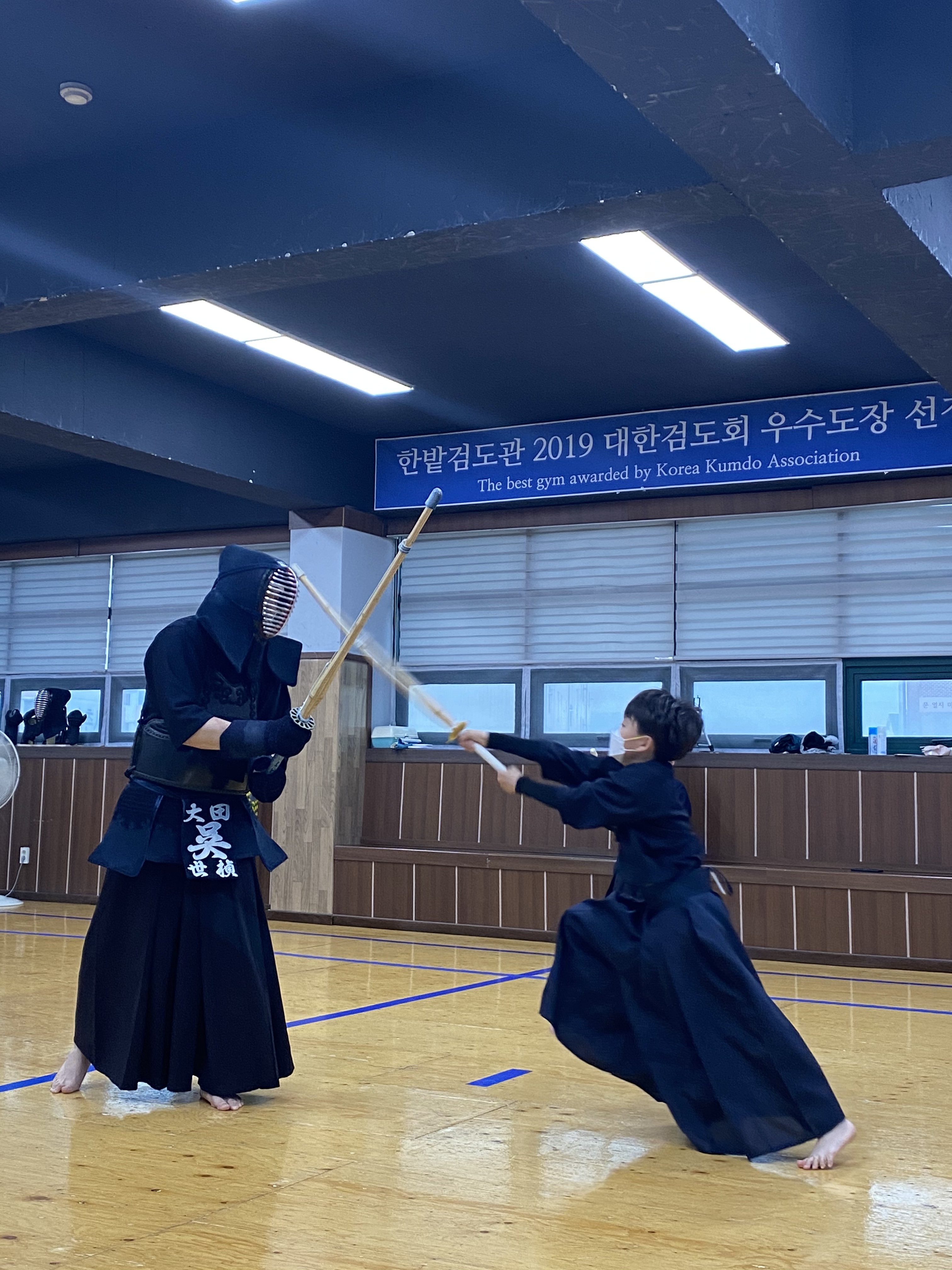 한밭검도관