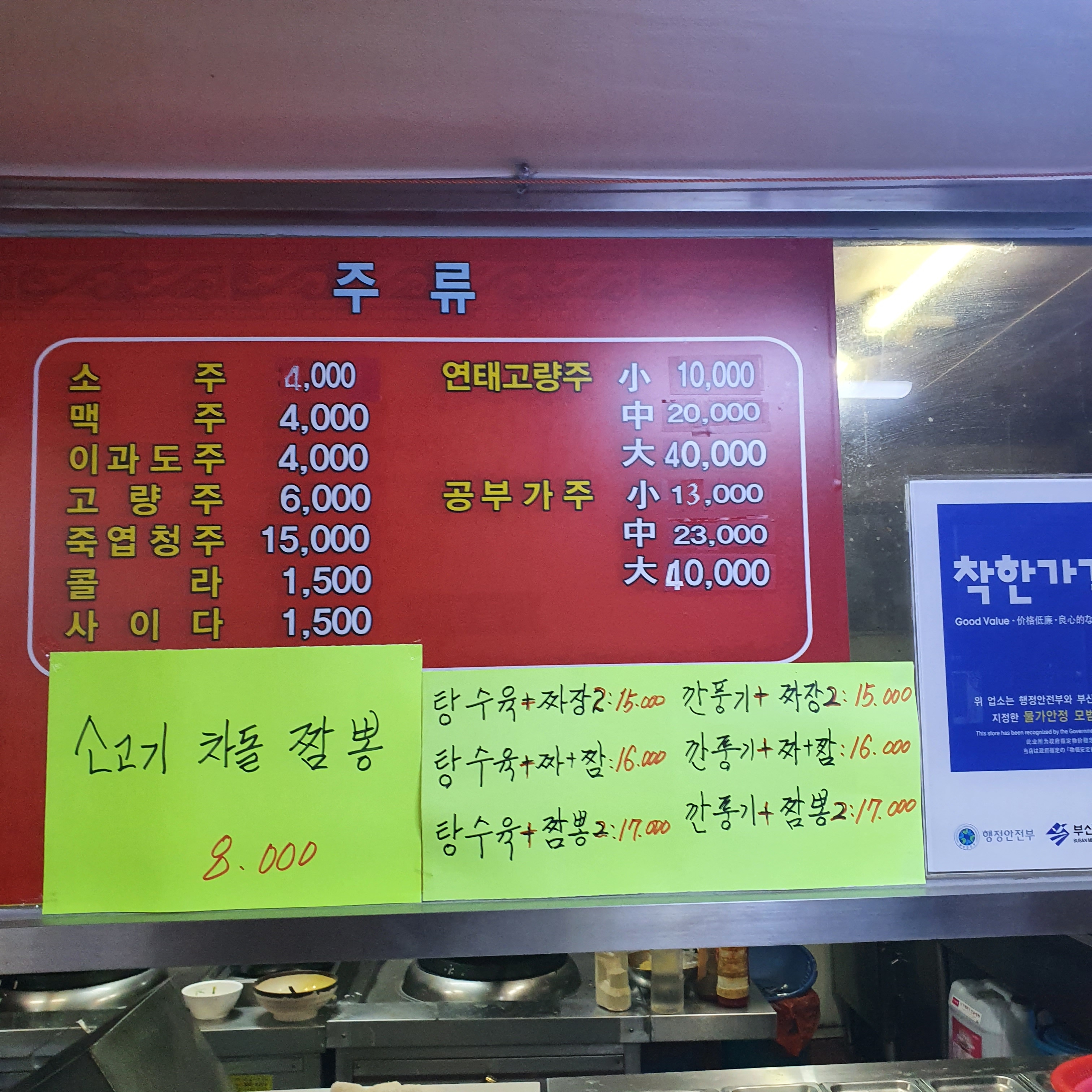 오곡흑미쌀짜장