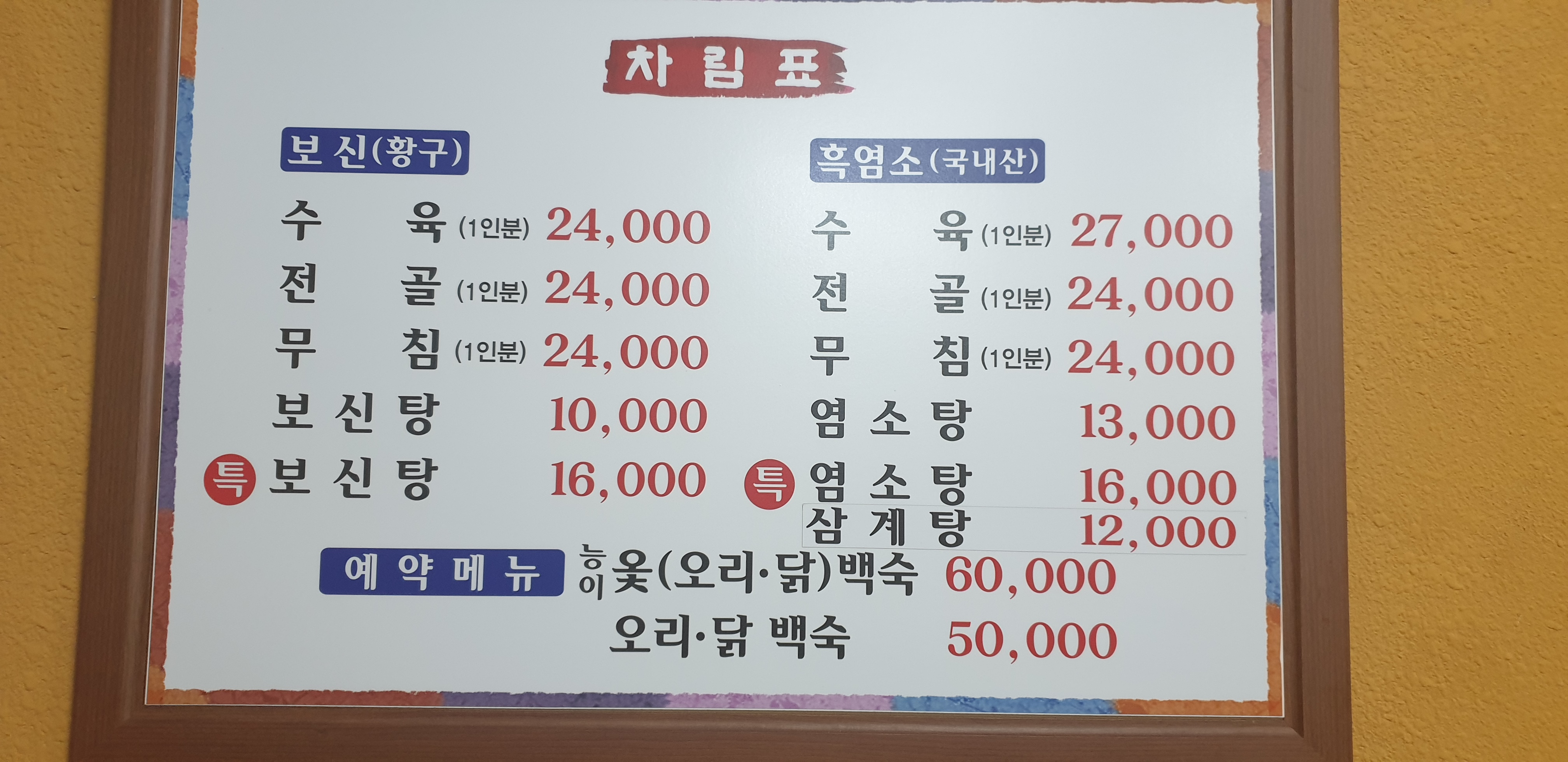 충남식당