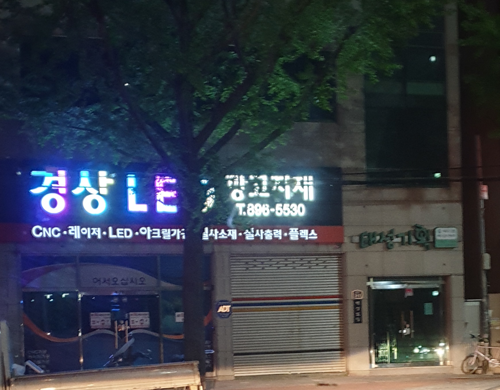 태성기획