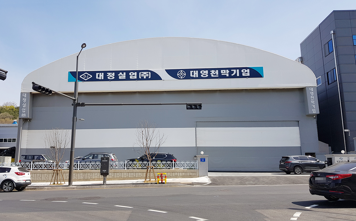 대영천막기업