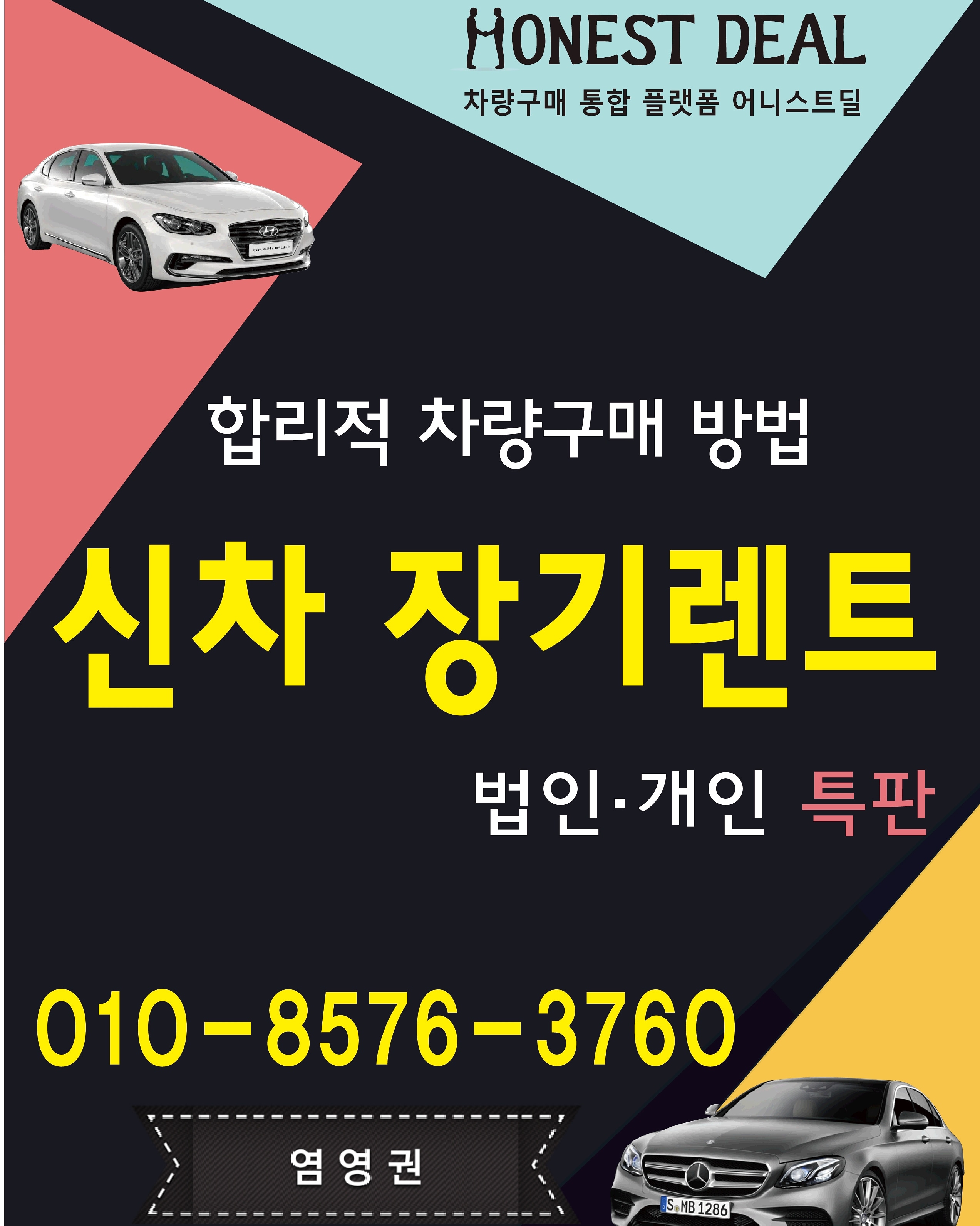 어니스트딜 대표 이미지
