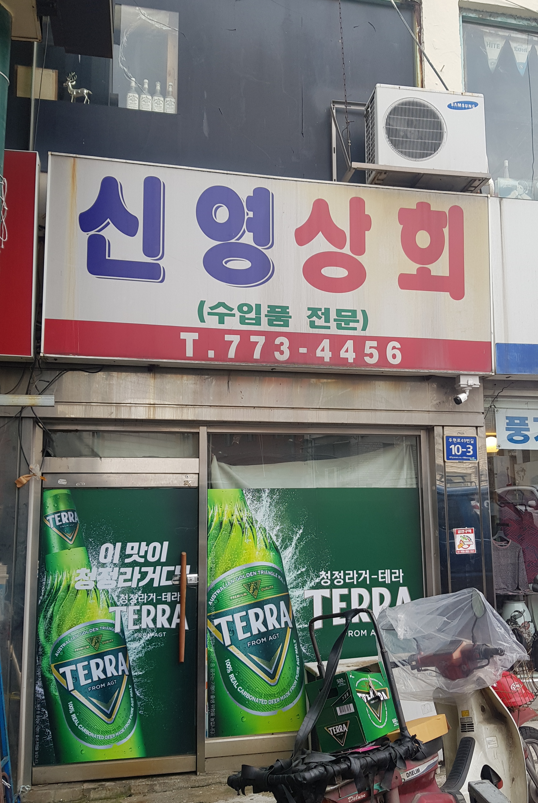 신영상회