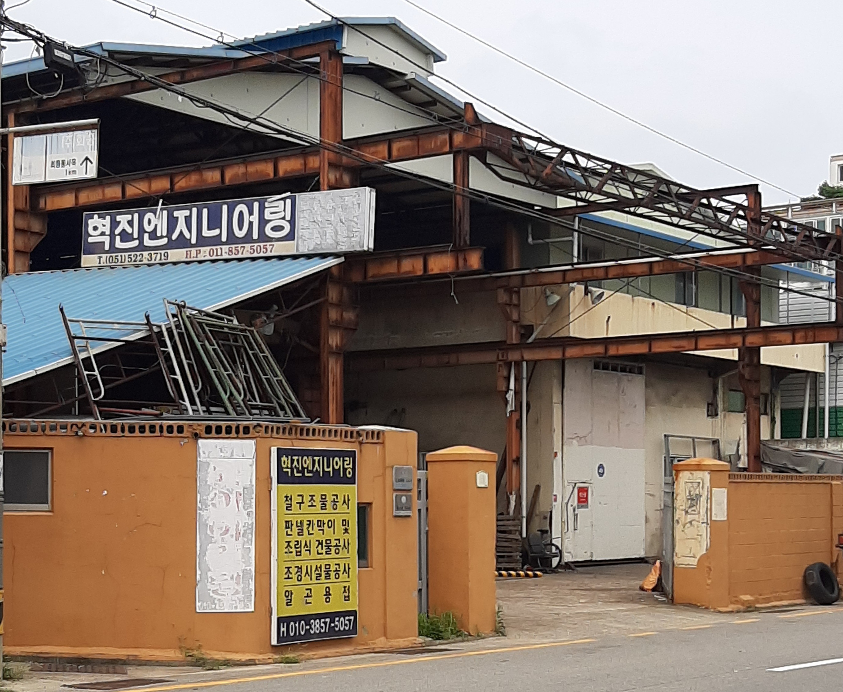 혁진엔지니어링