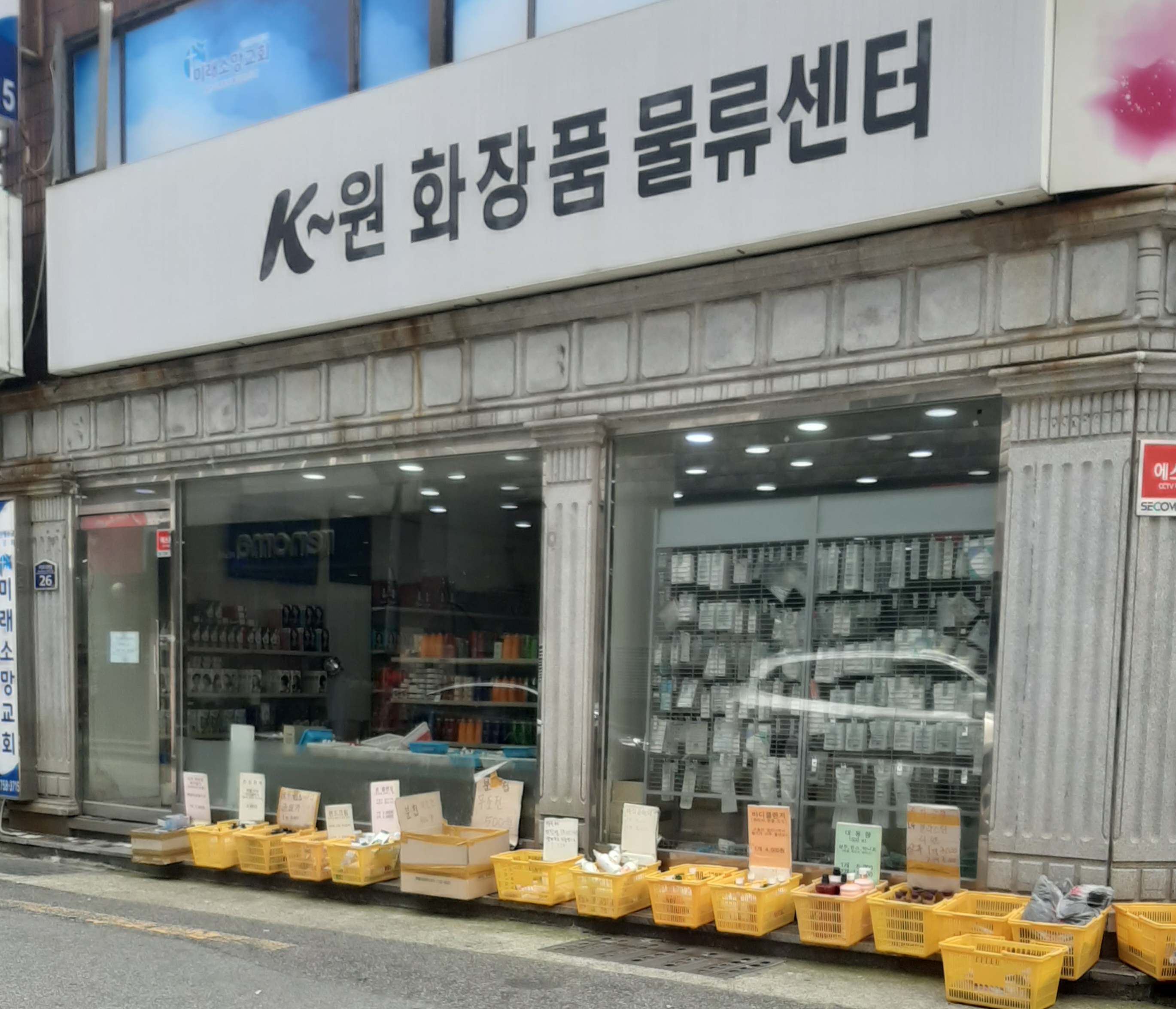 K원화장품