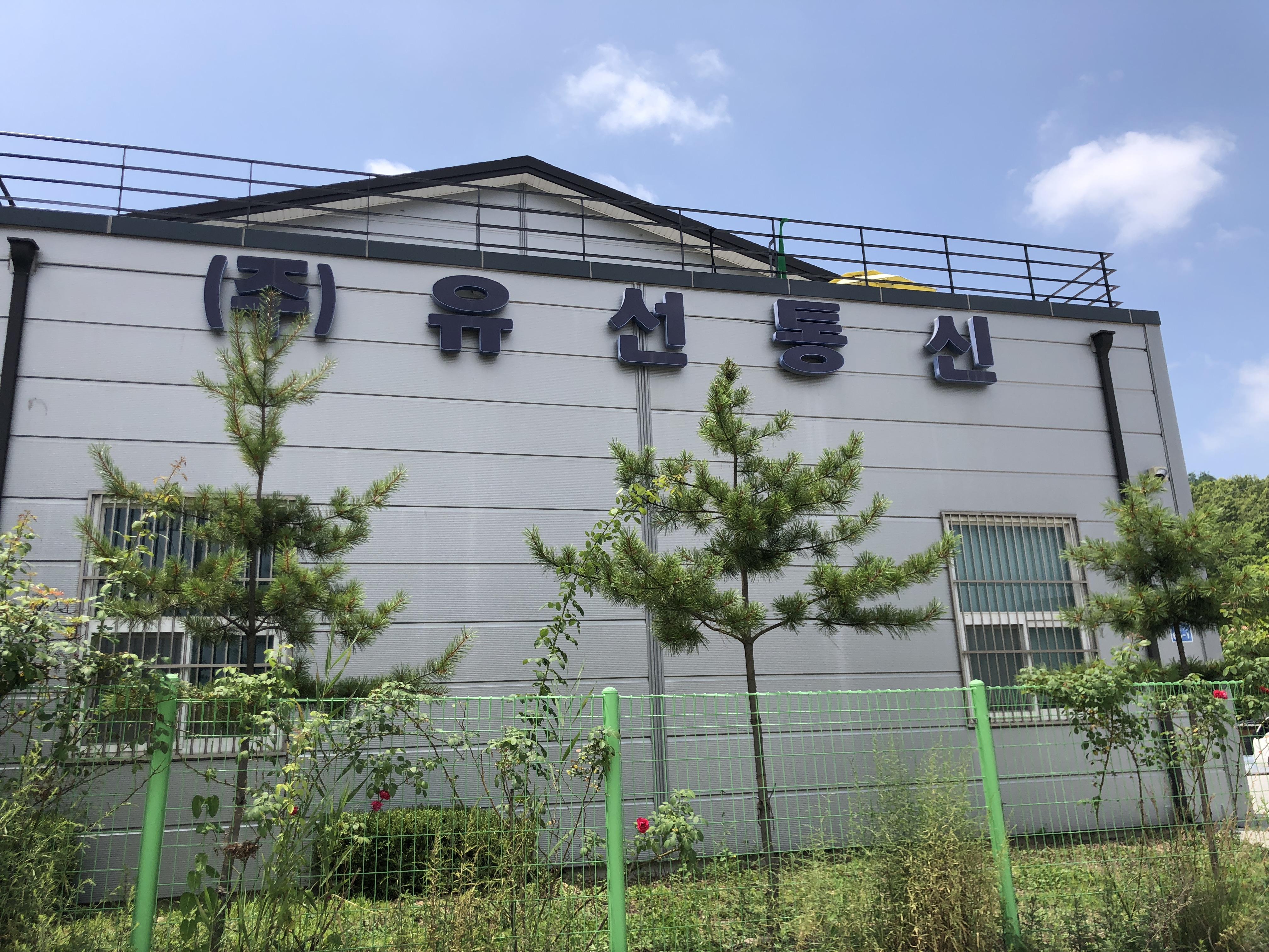 유선통신