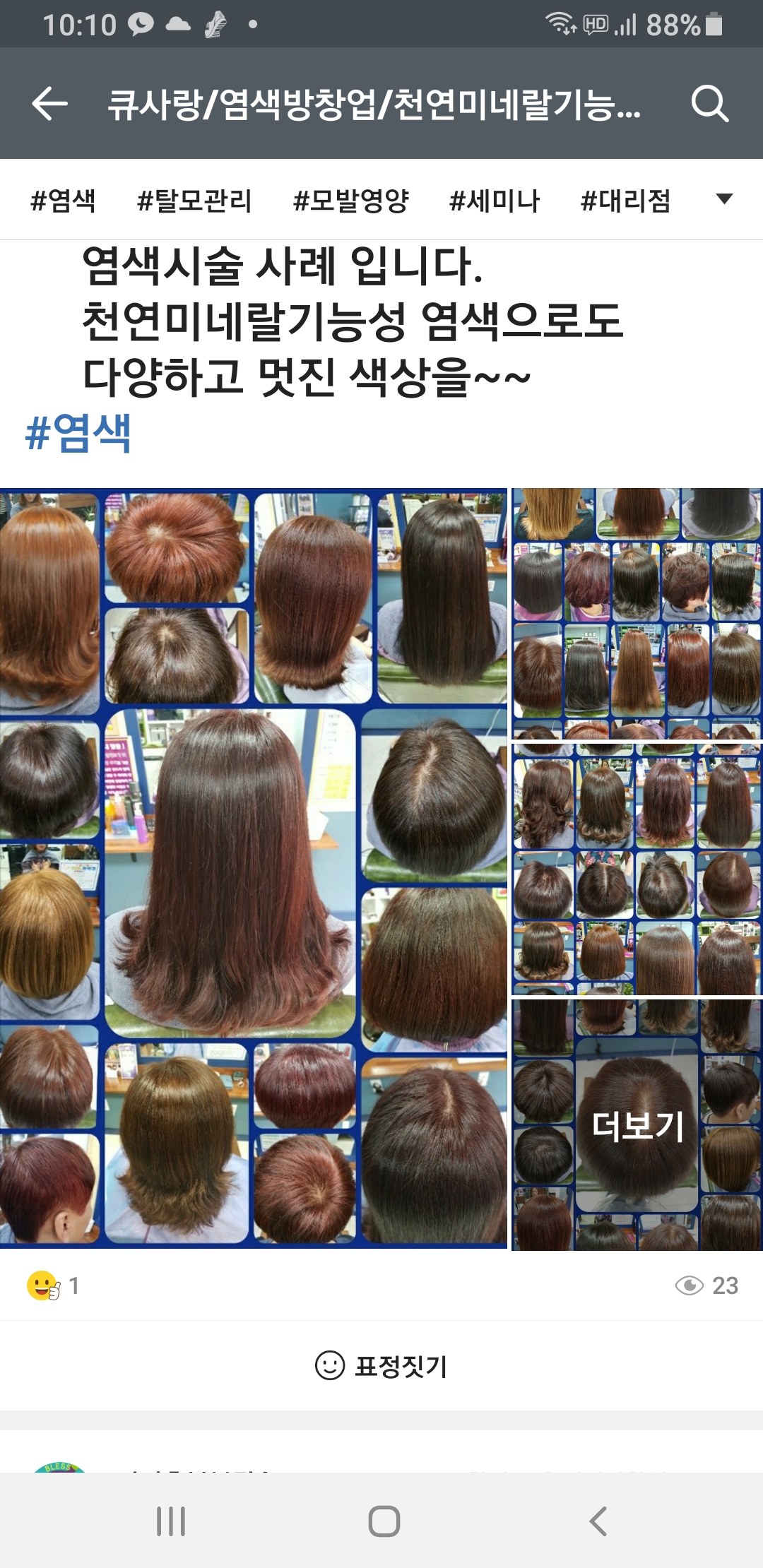 큐사랑 하안점 photo 10