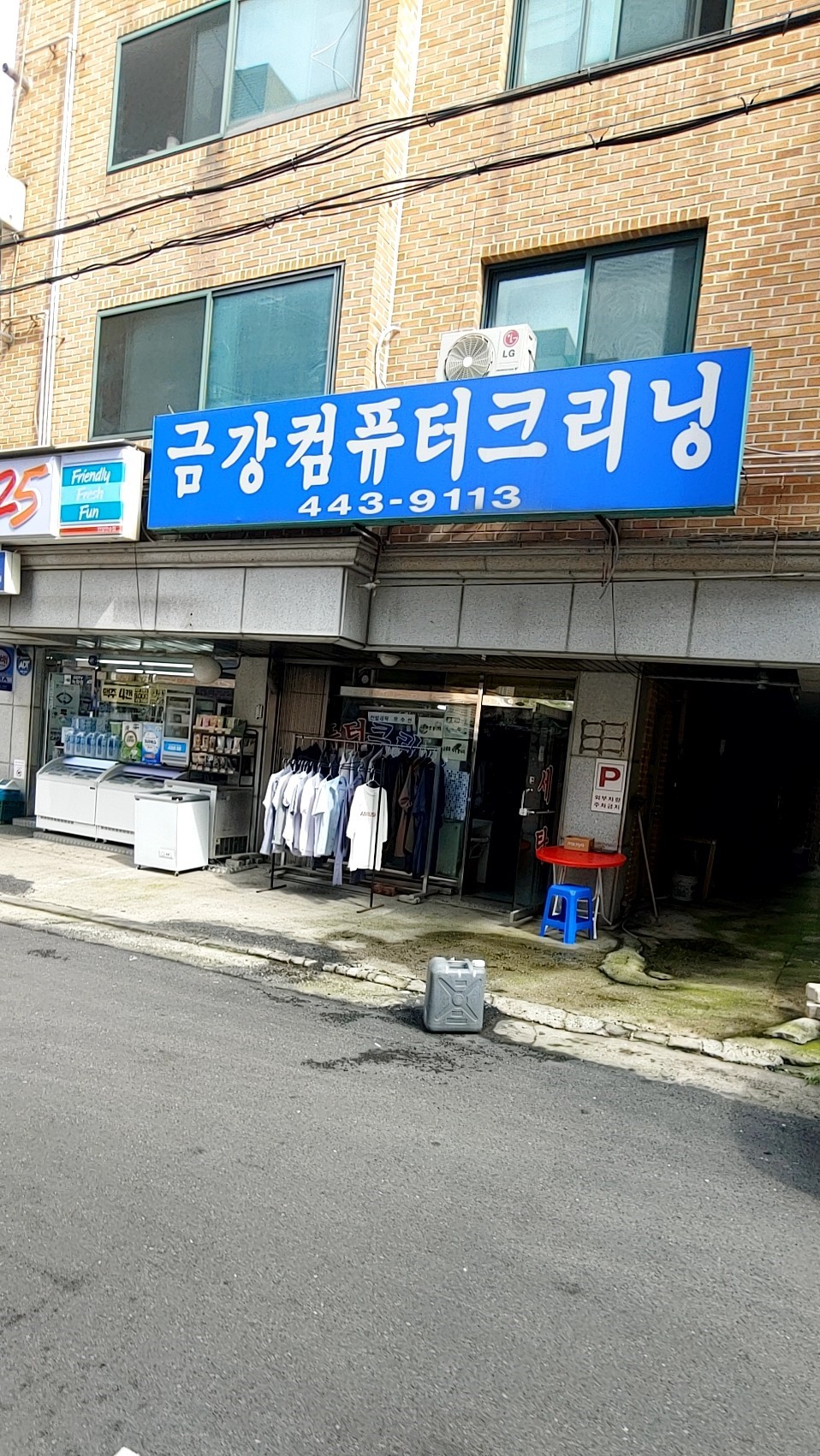 금강컴퓨터크리닝