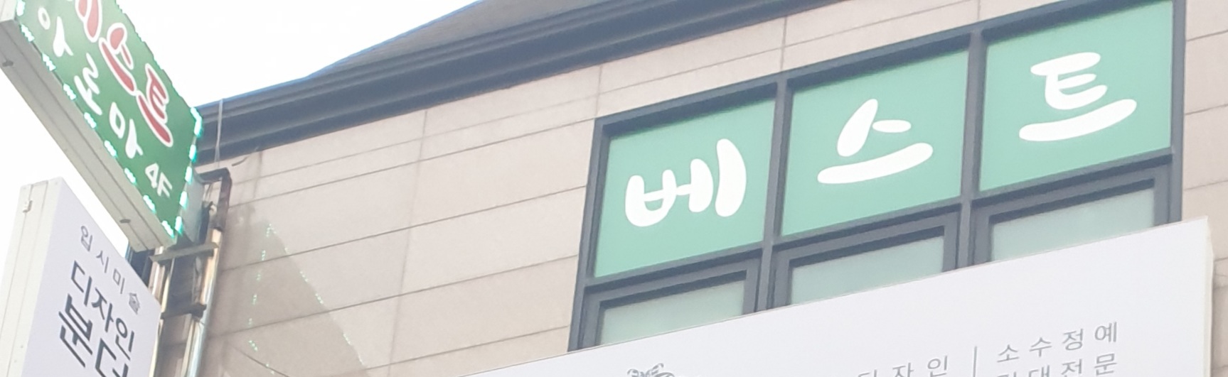 베스트타이 (선릉) 매장 사진 5