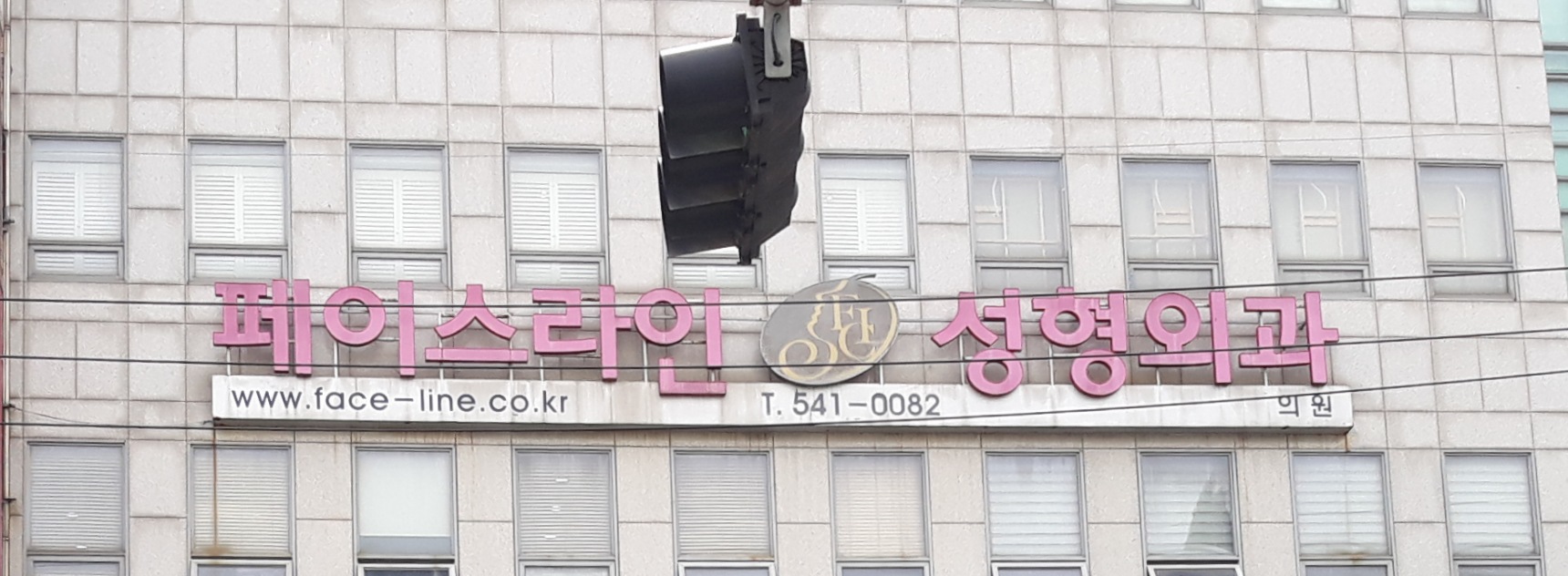페이스라인성형외과의원 대표 이미지