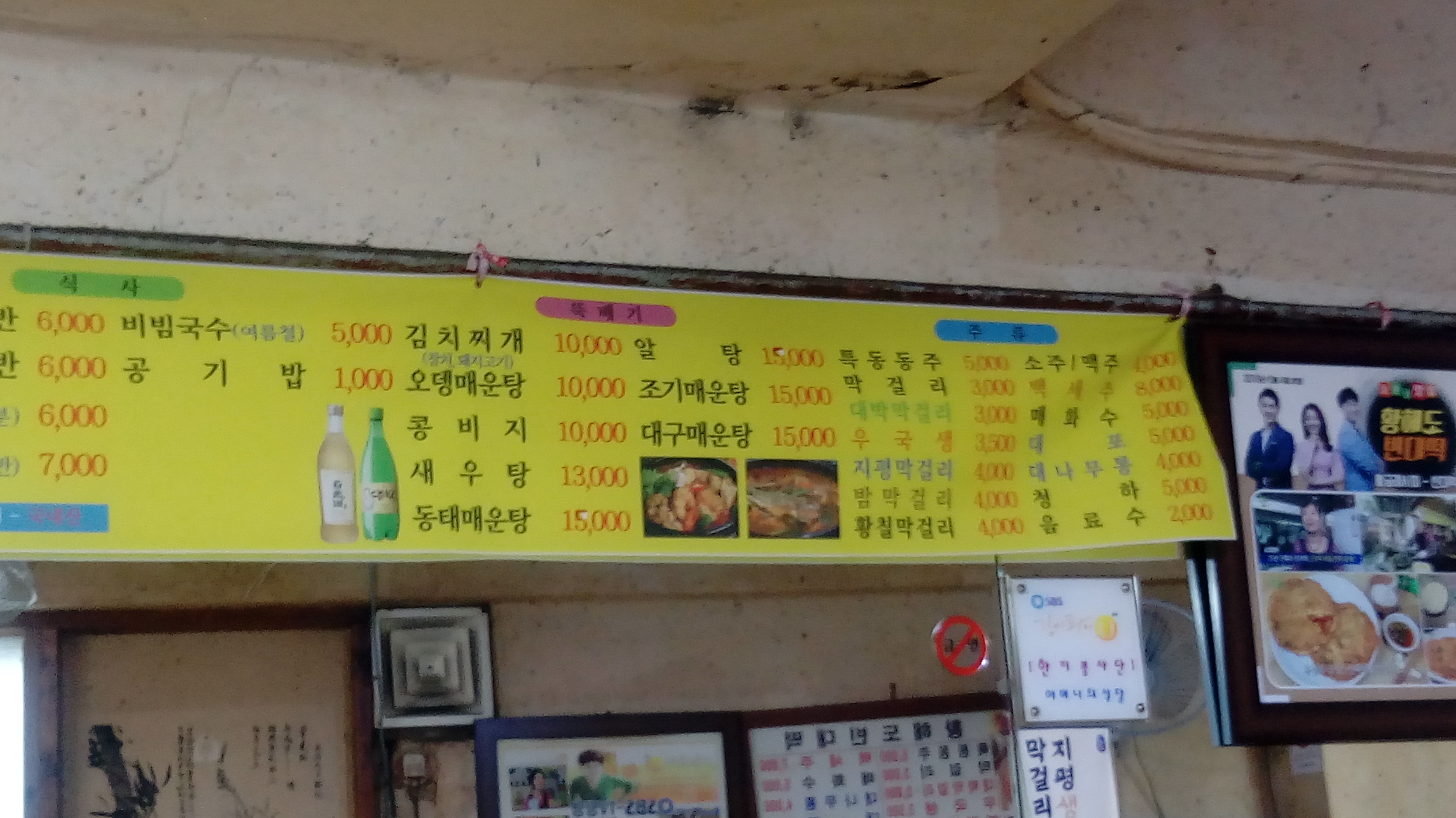 황해도빈대떡