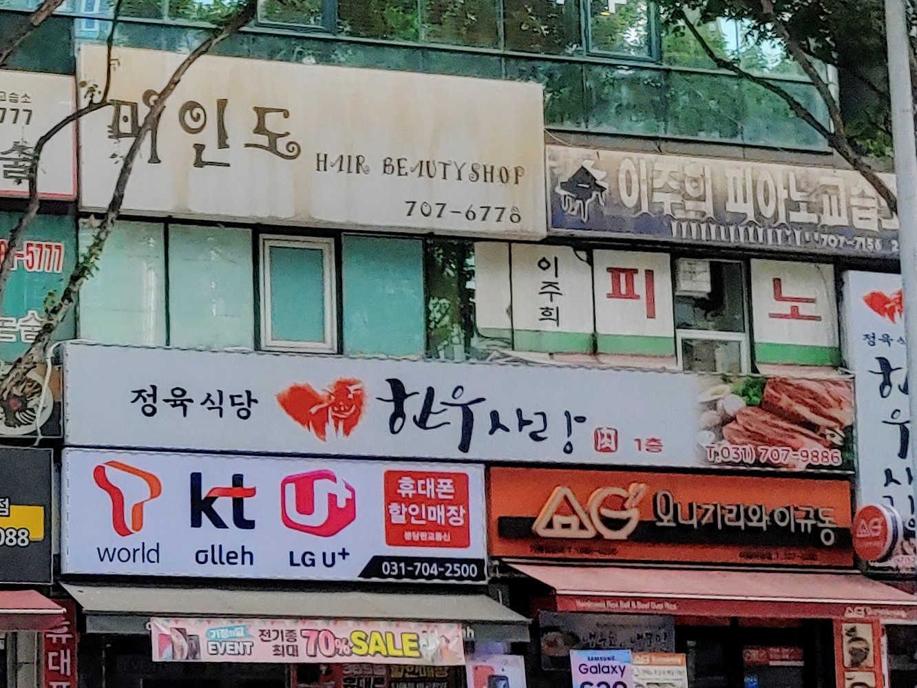 정육식당 한우사랑