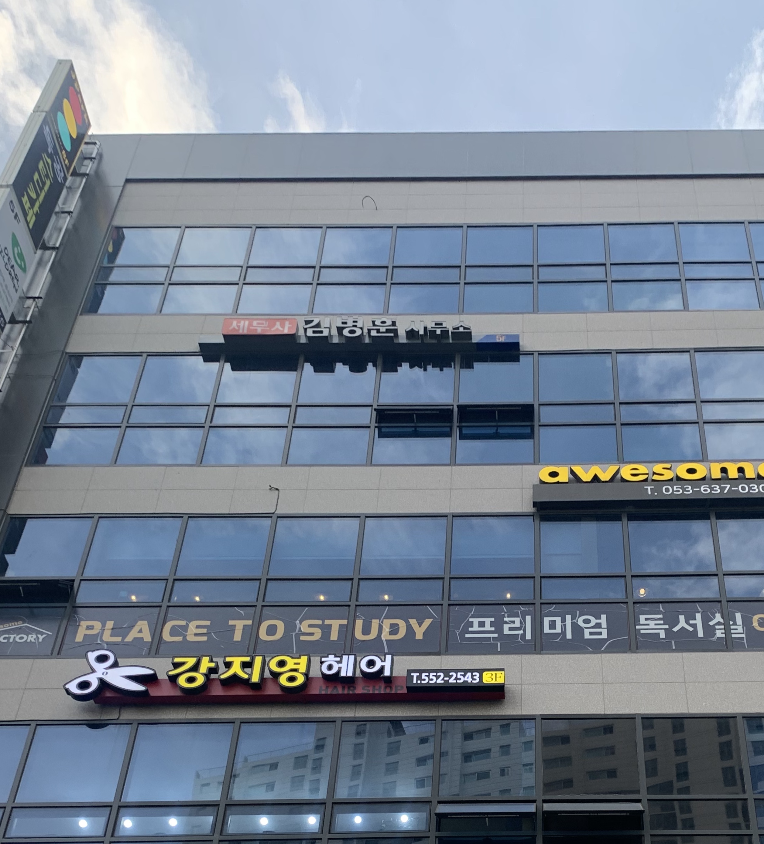 김병훈세무사사무소 대표 이미지