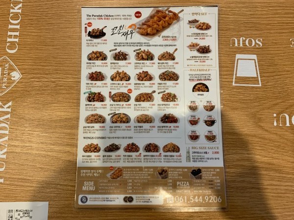 푸라닭 전남진도점