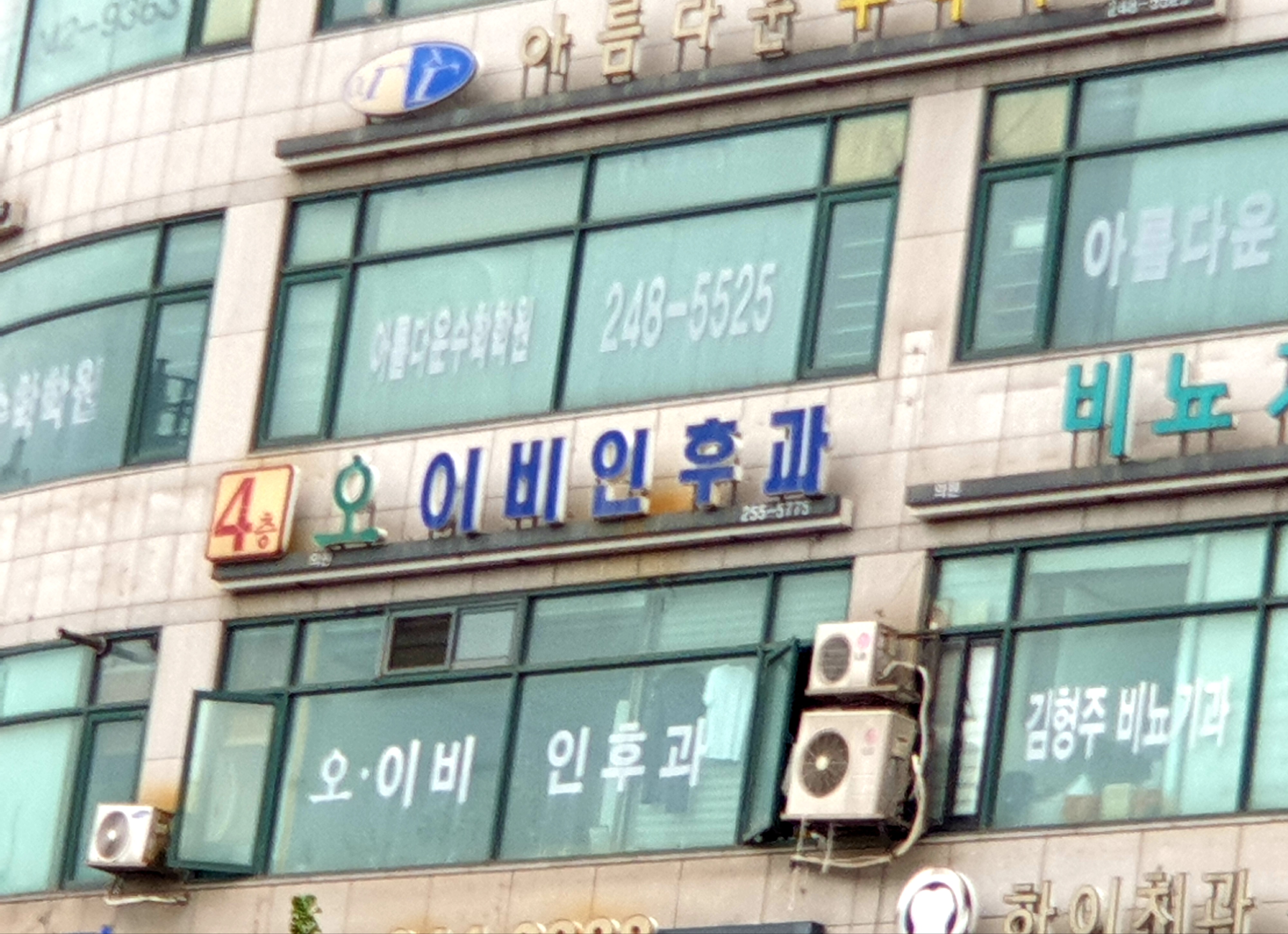 오이비인후과의원 대표 이미지