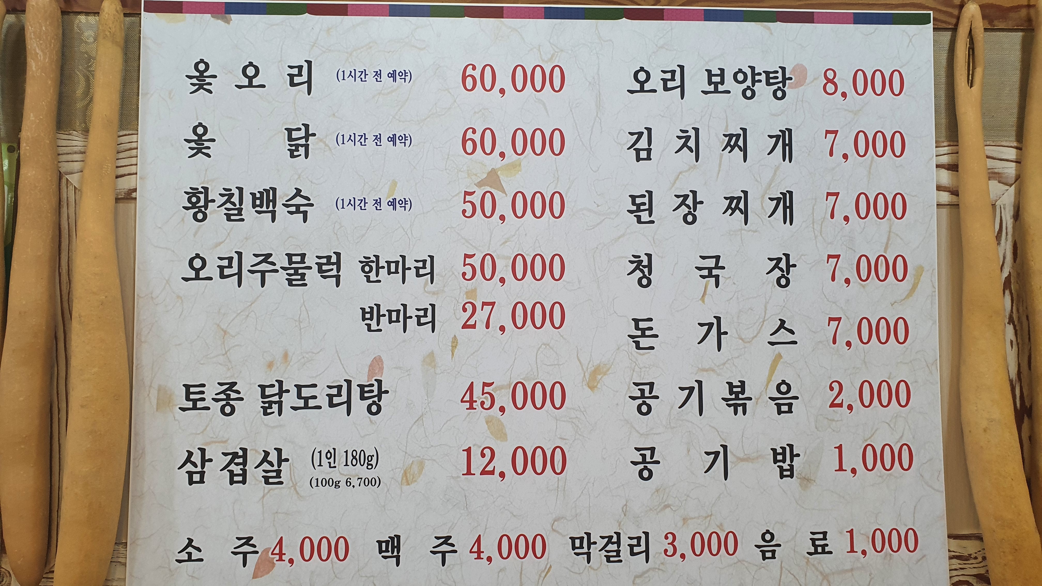 굴울정오리