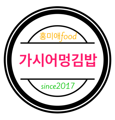 가시어멍김밥 율하점