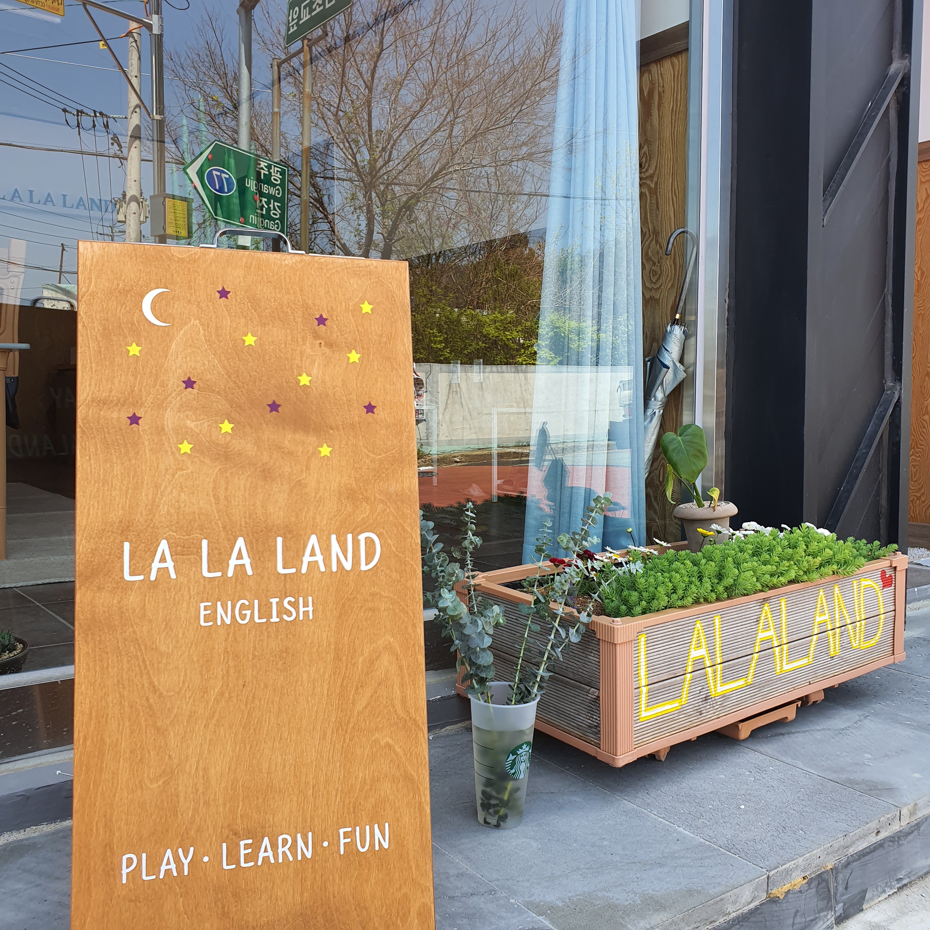 라라랜드영어아카데미 대표 이미지