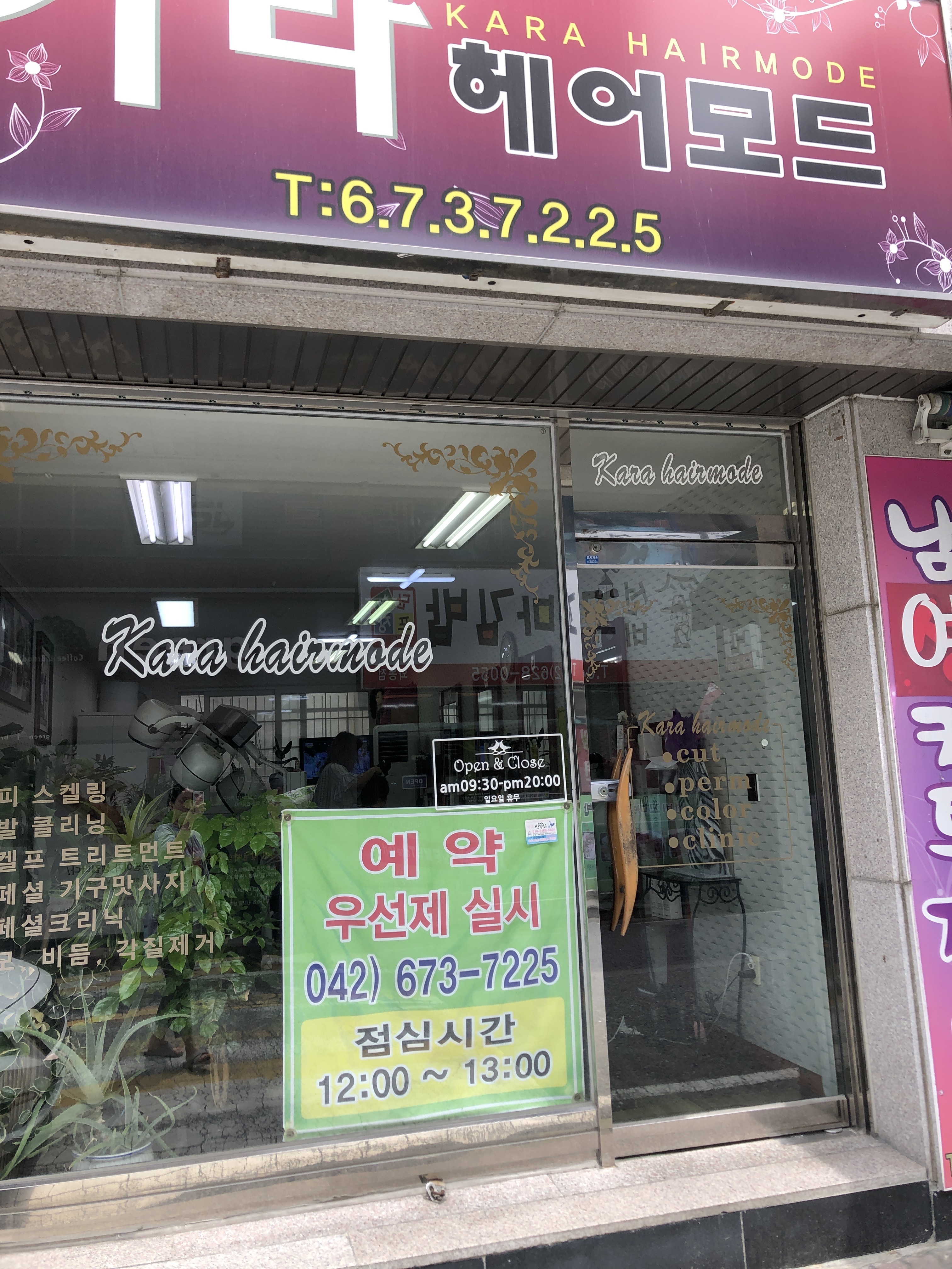 카라헤어모드