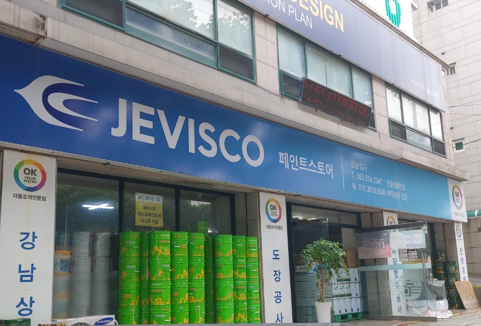 강남제비스코(000860) 관련 이미지 7