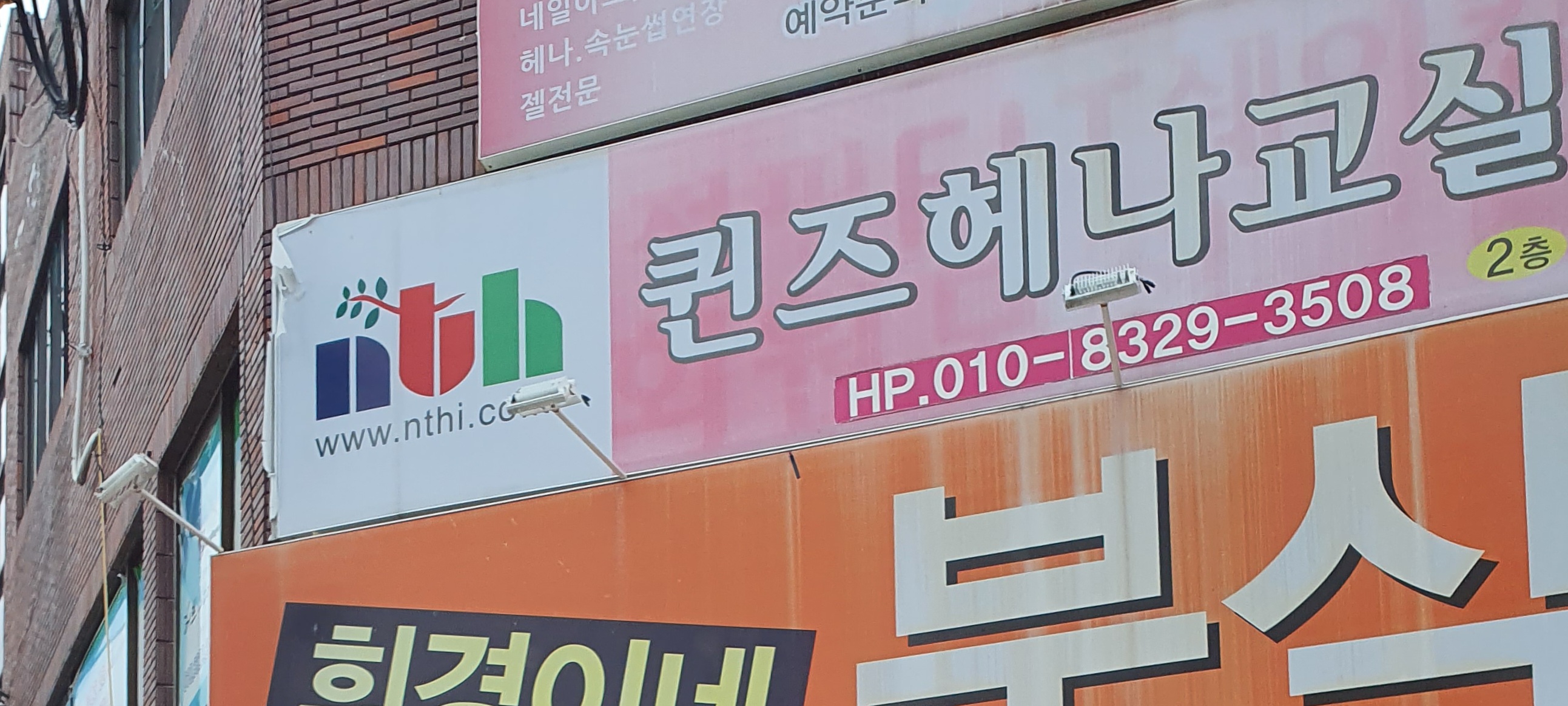 퀸즈헤나교실