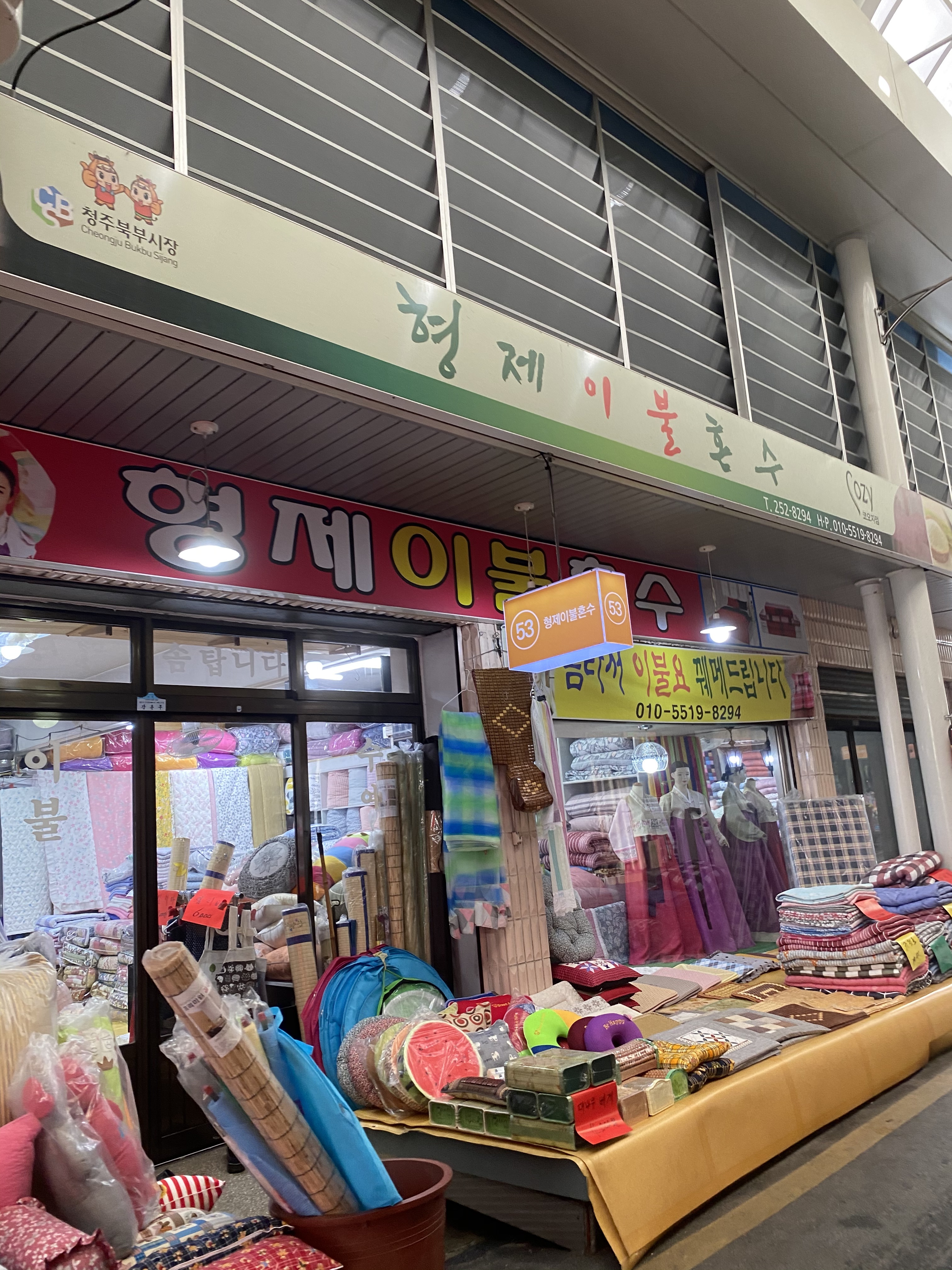 형제이불혼수방