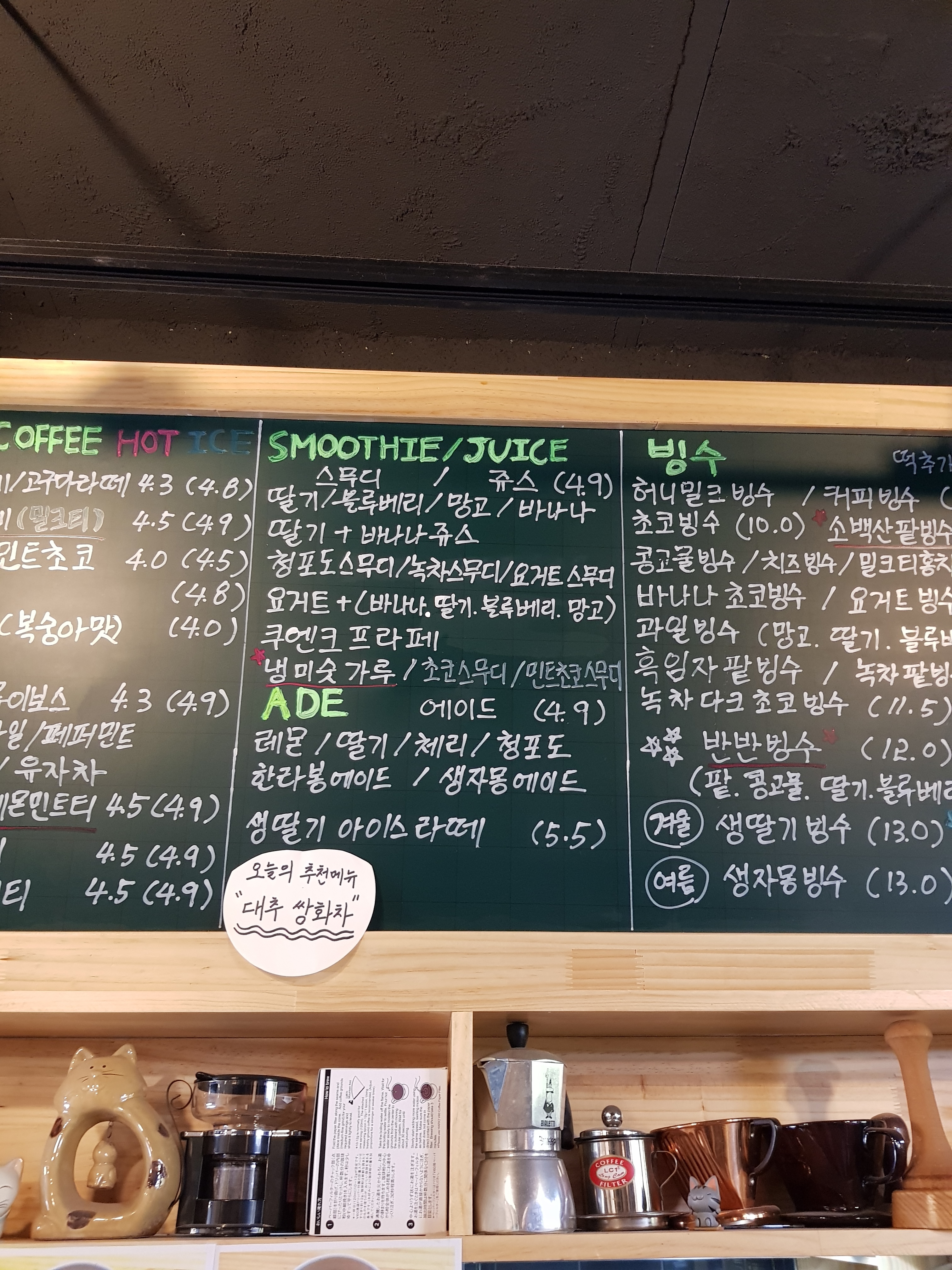 커피볶는김여사본점