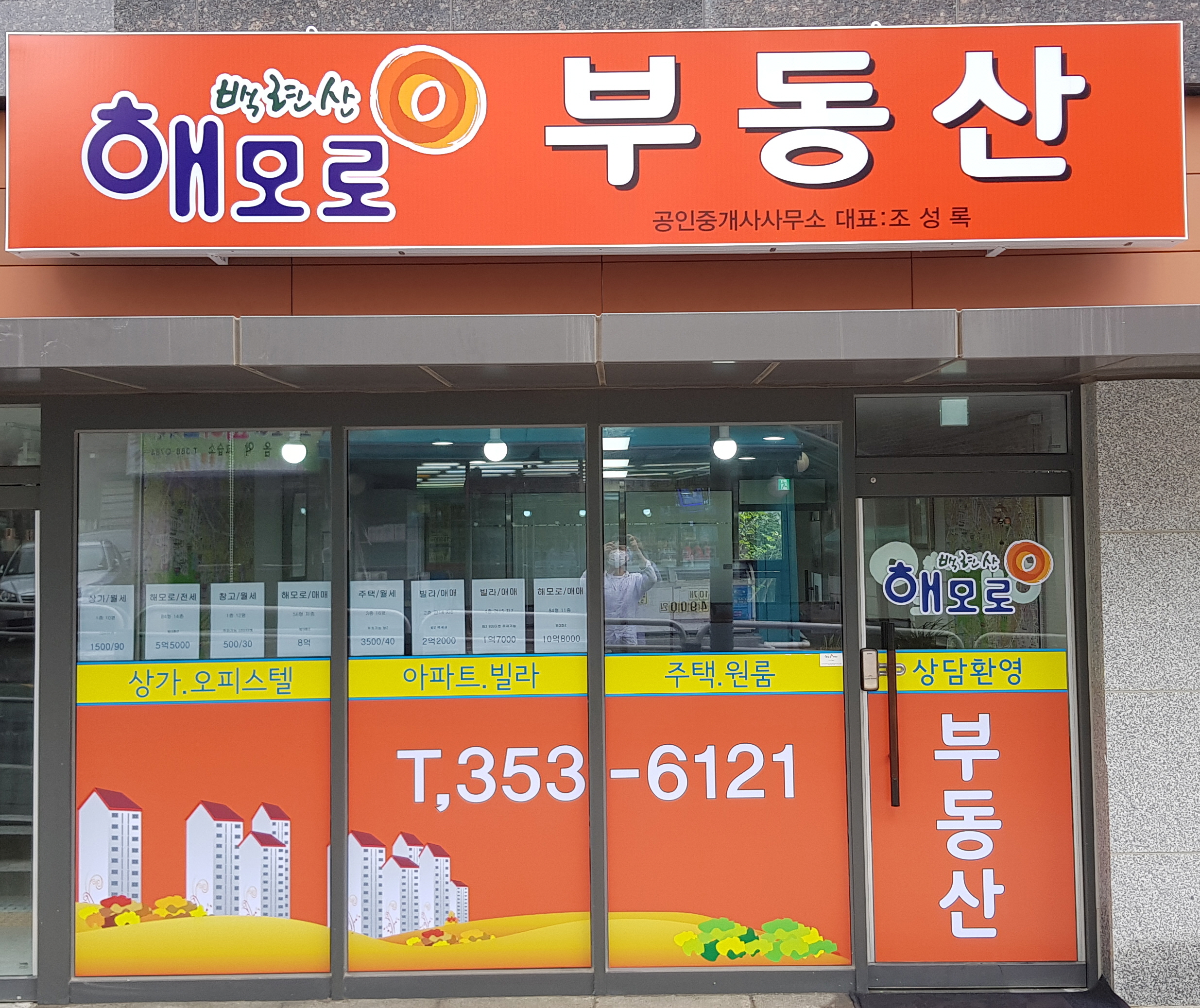 백련산해모로 — 평면도