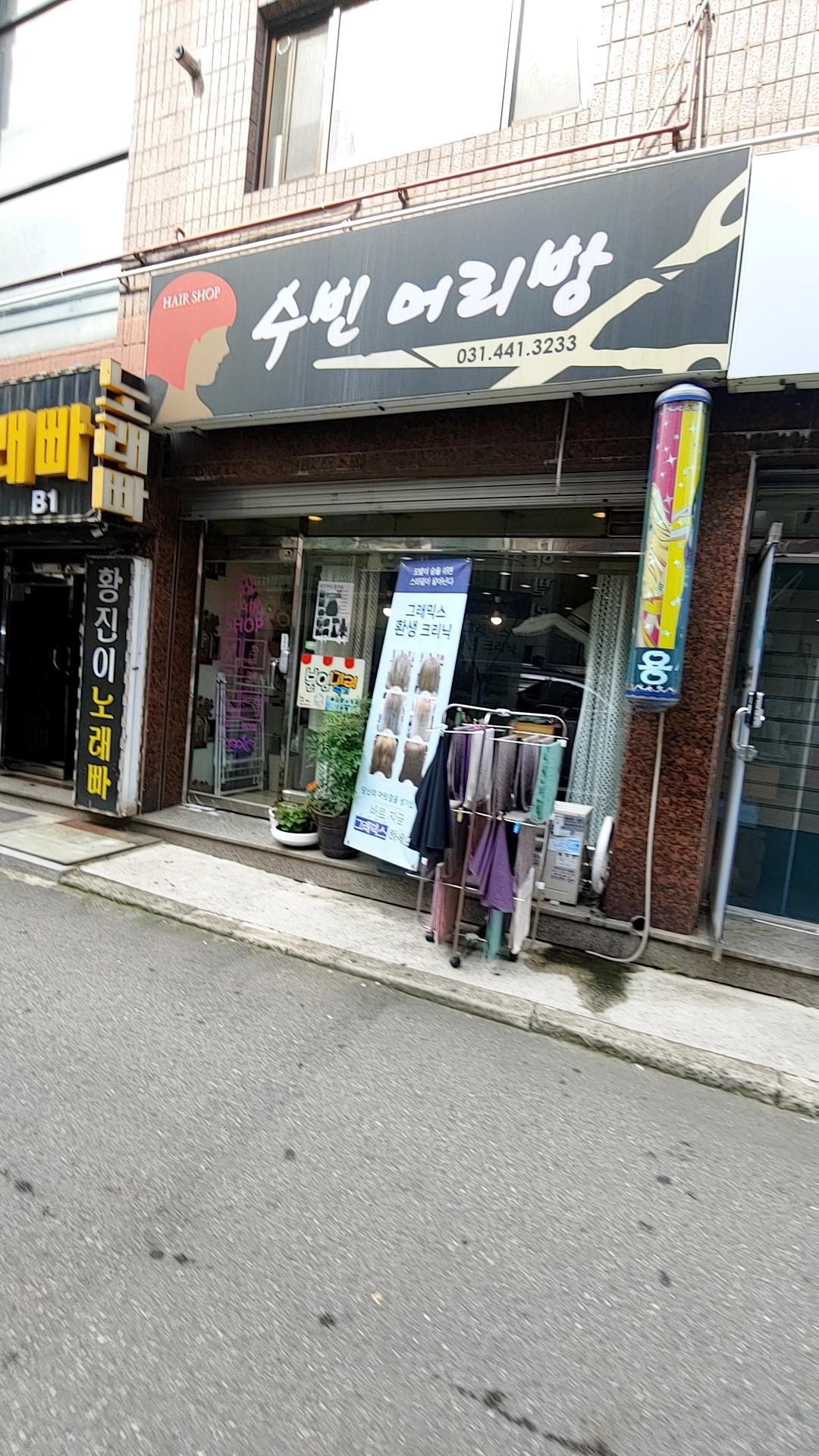 수빈머리방