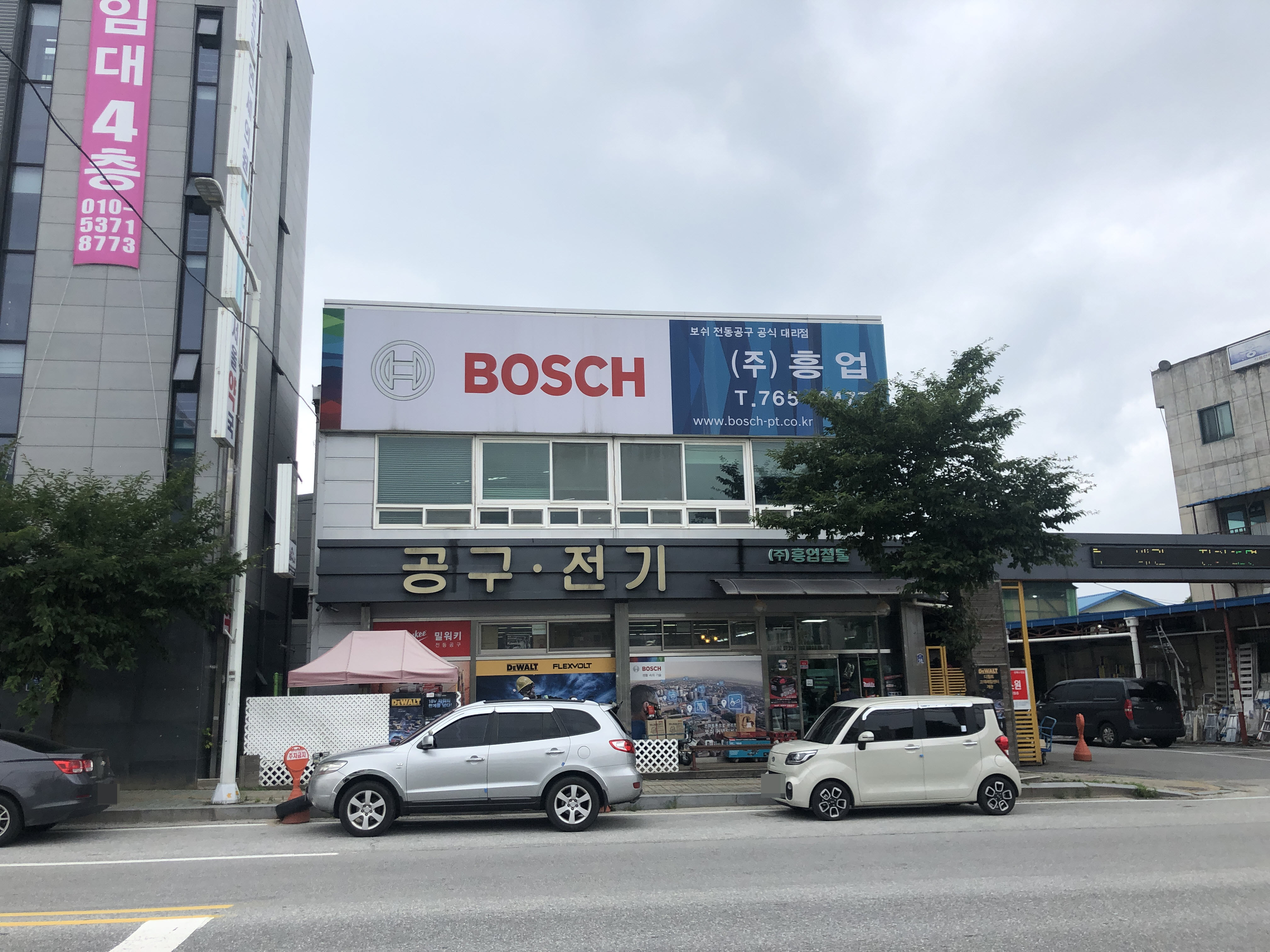 흥업