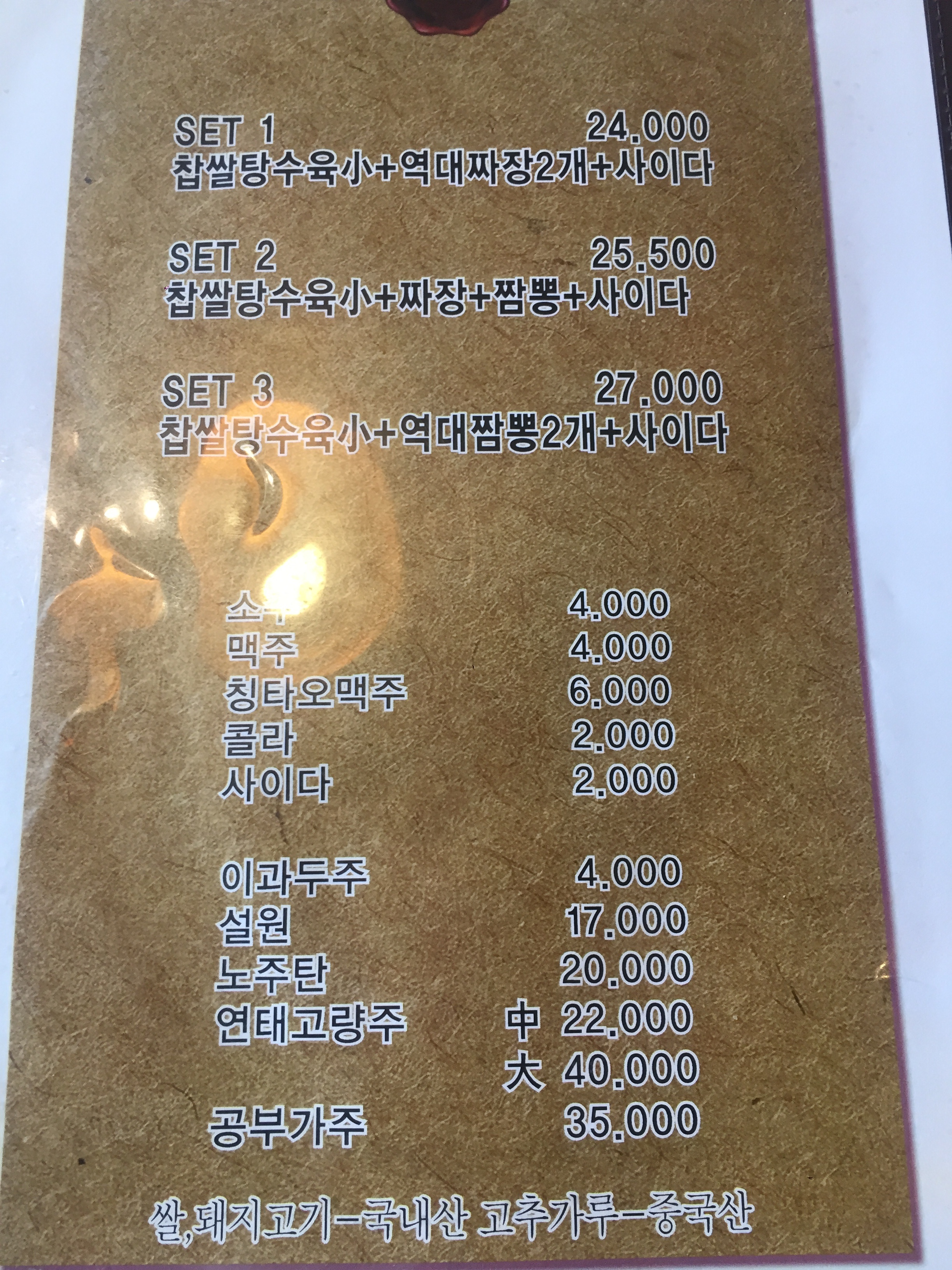 역대짬뽕본점
