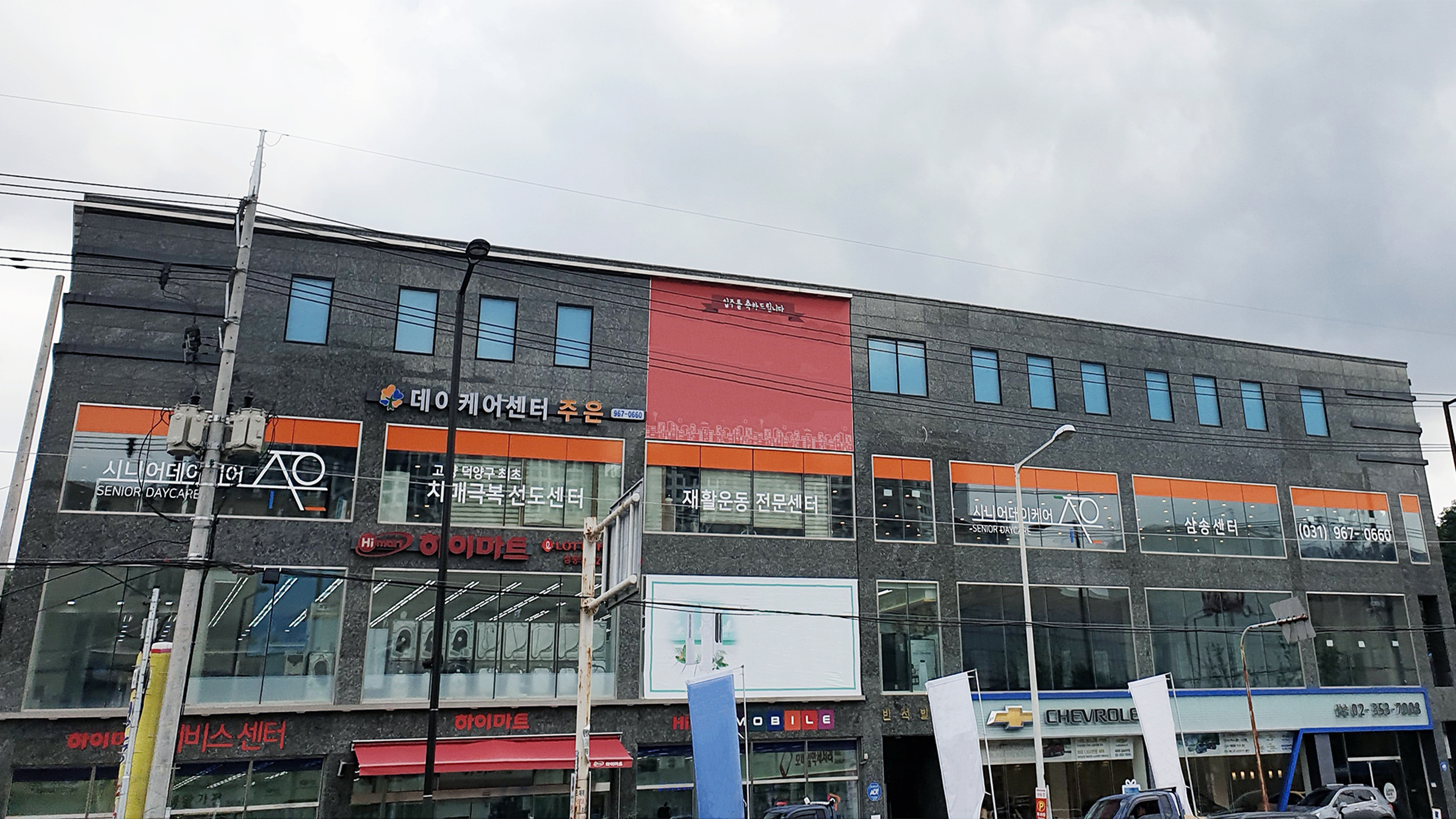 시니어데이케어 주은 삼송센터