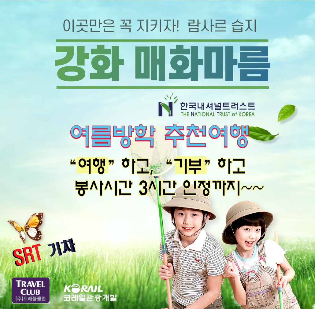 하나투어 트래블클럽