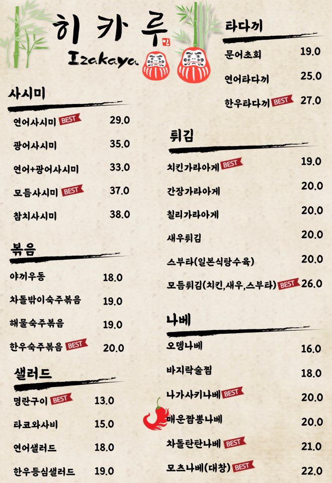 히카루