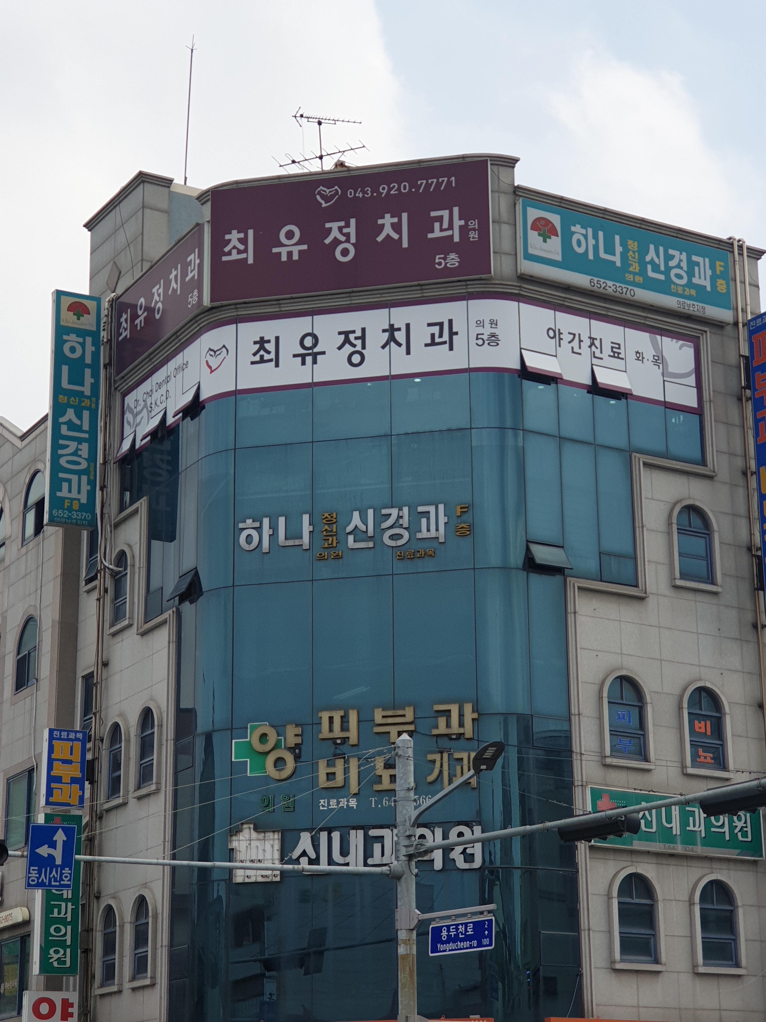최유정치과의원 대표 이미지
