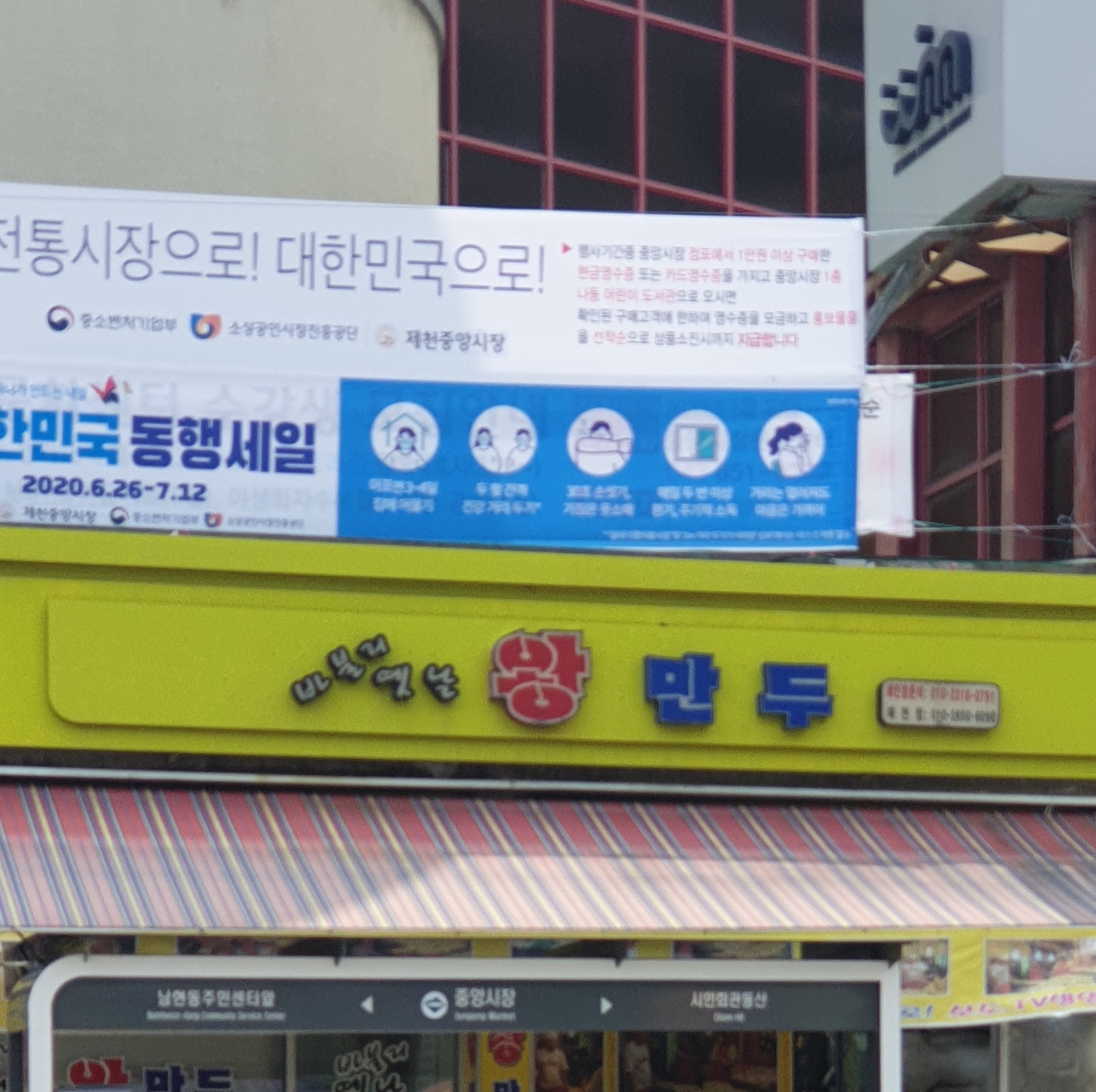 바불리옛날왕만두 제천점