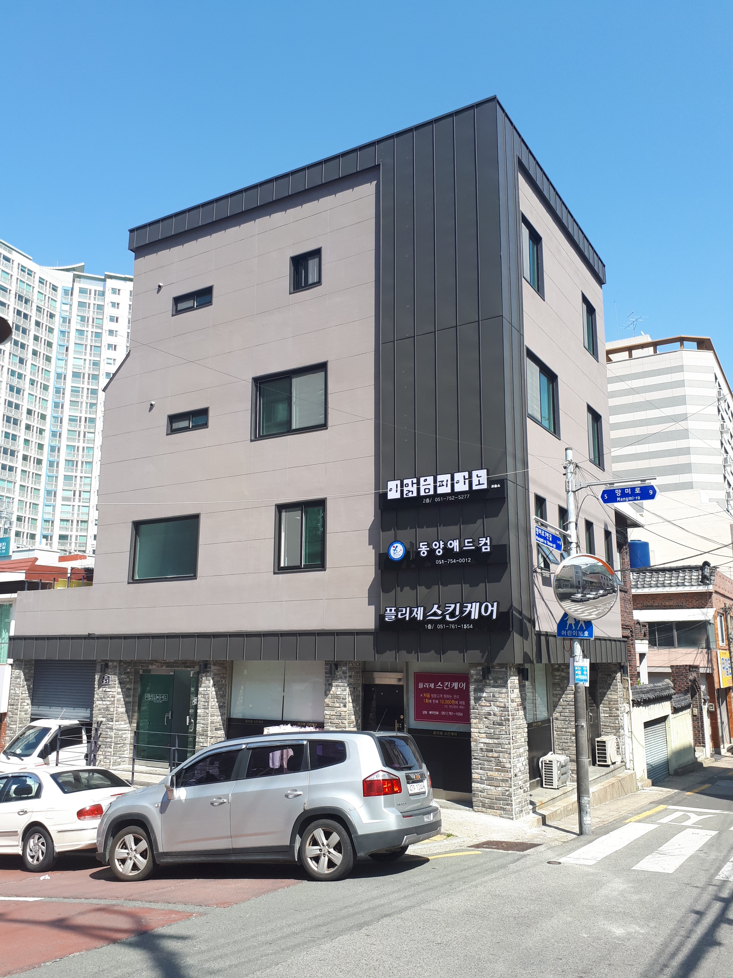 동양애드컴
